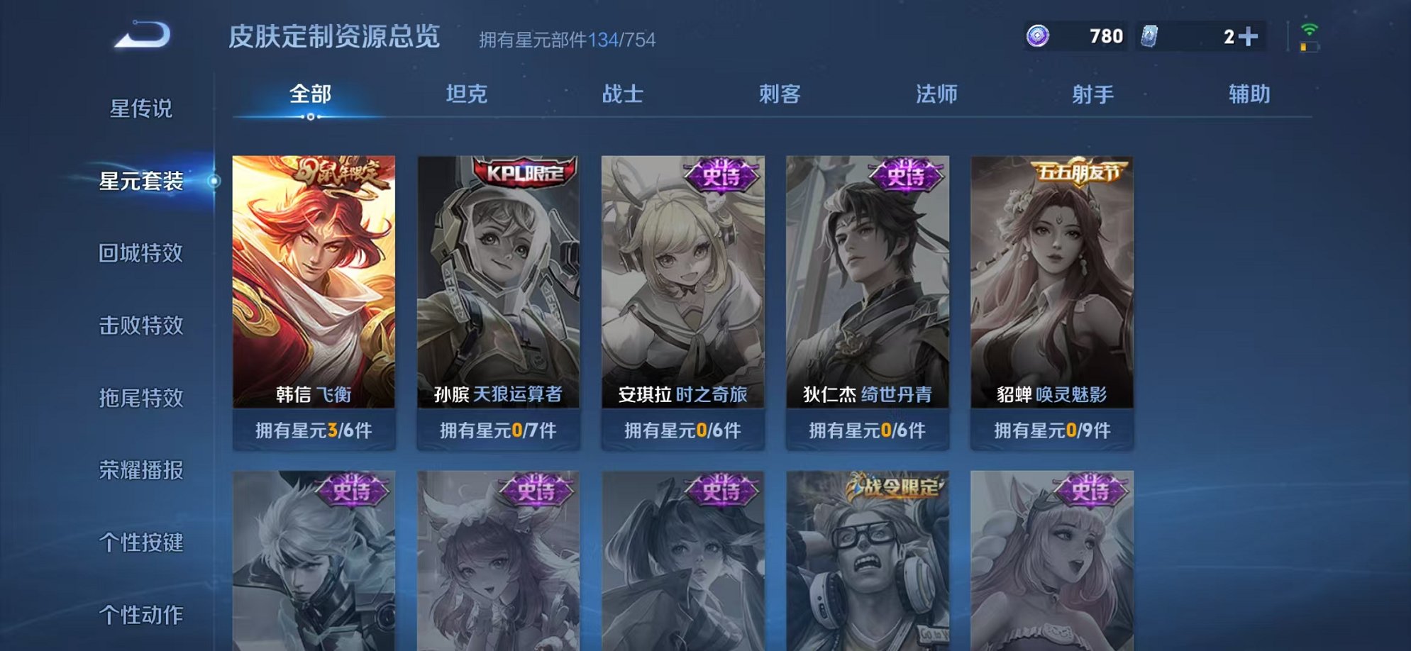 WZCMW3316273王者荣耀账号详情图20