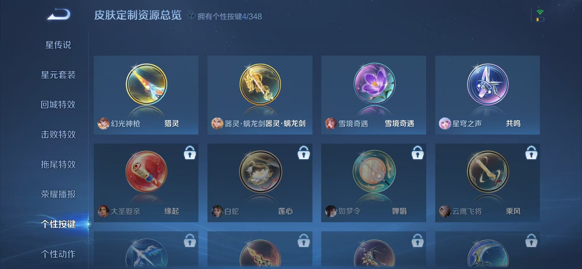 WZCMW3316273王者荣耀账号详情图21