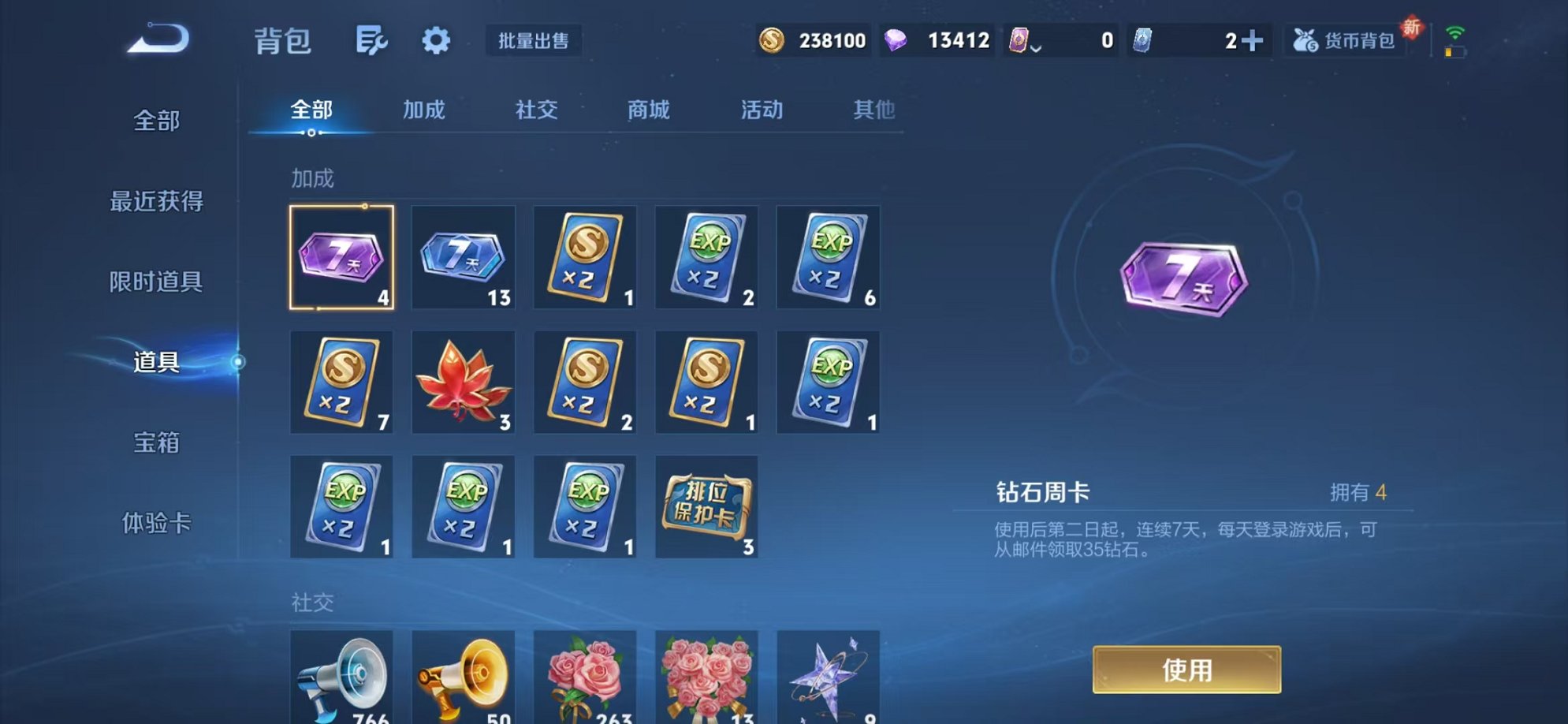 WZCMW3316273王者荣耀账号详情图22