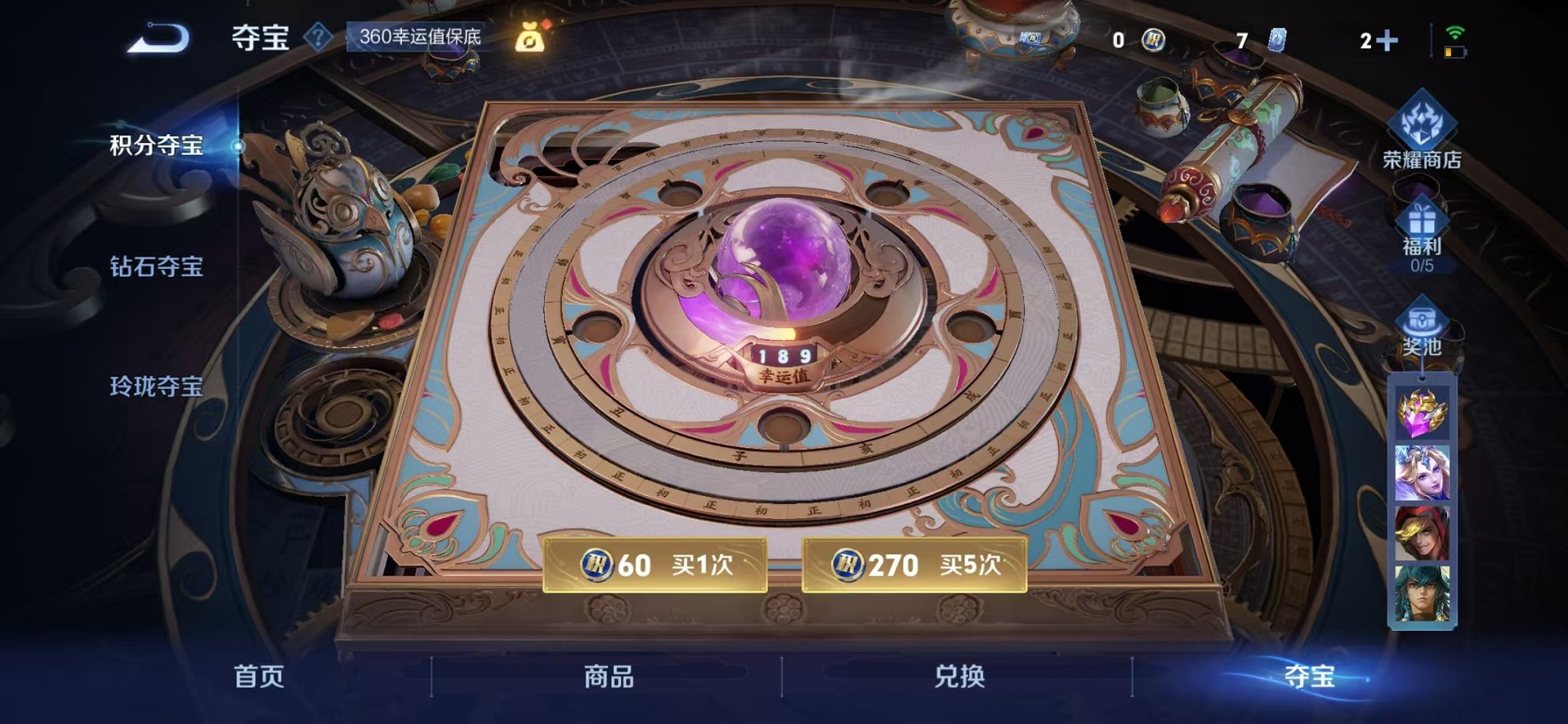 WZCMW3316273王者荣耀账号详情图23