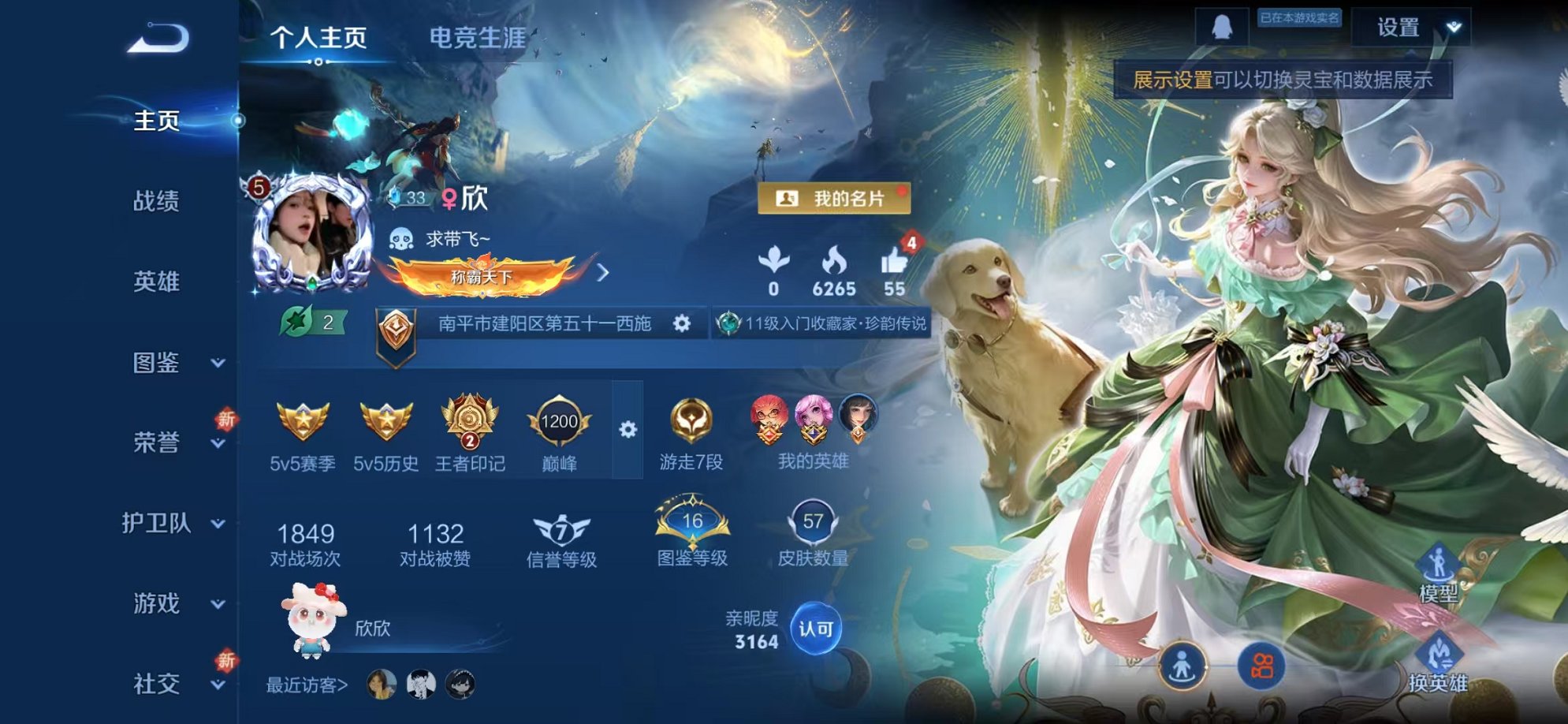 账号详情图片