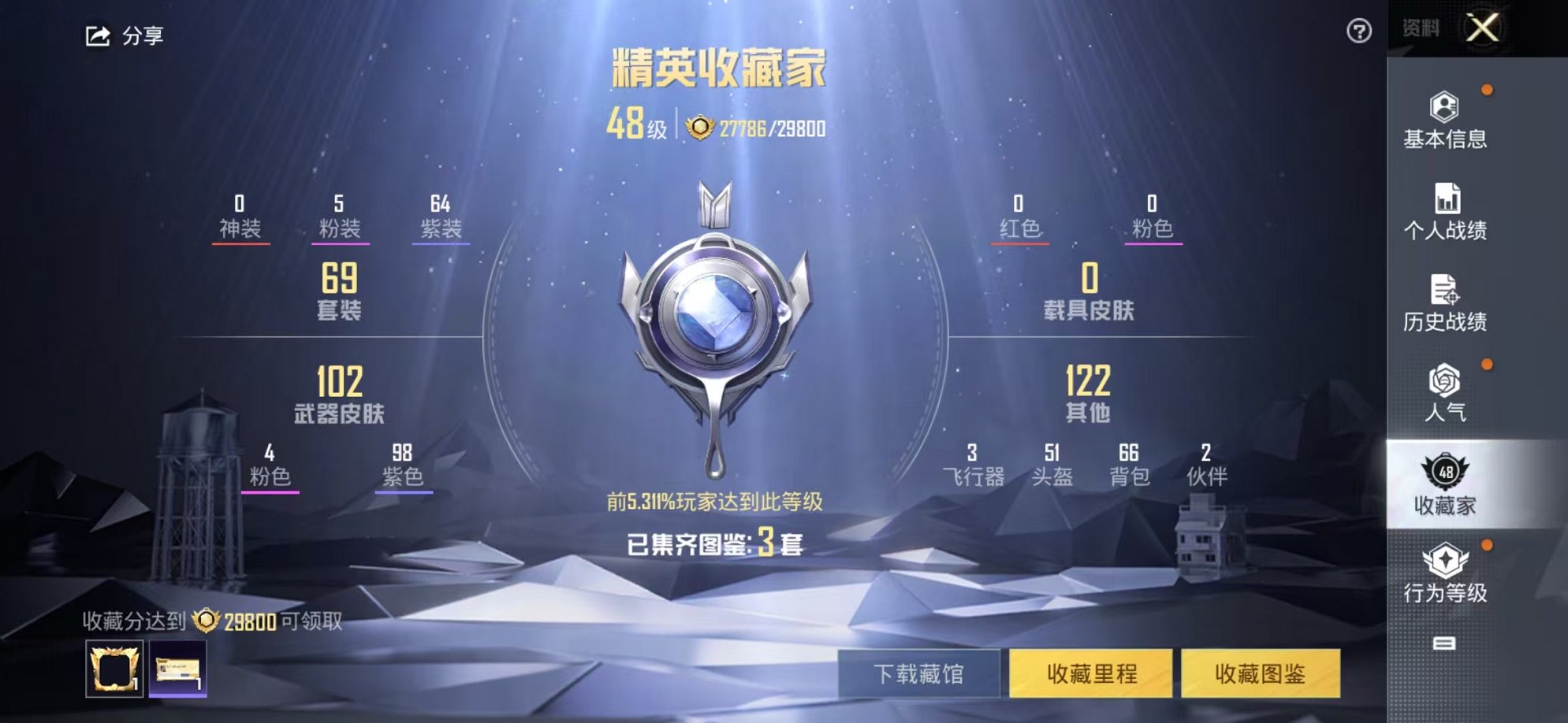 HPCMW3419175和平精英账号详情图3 HPCMW3419175和平精英账号详情图3