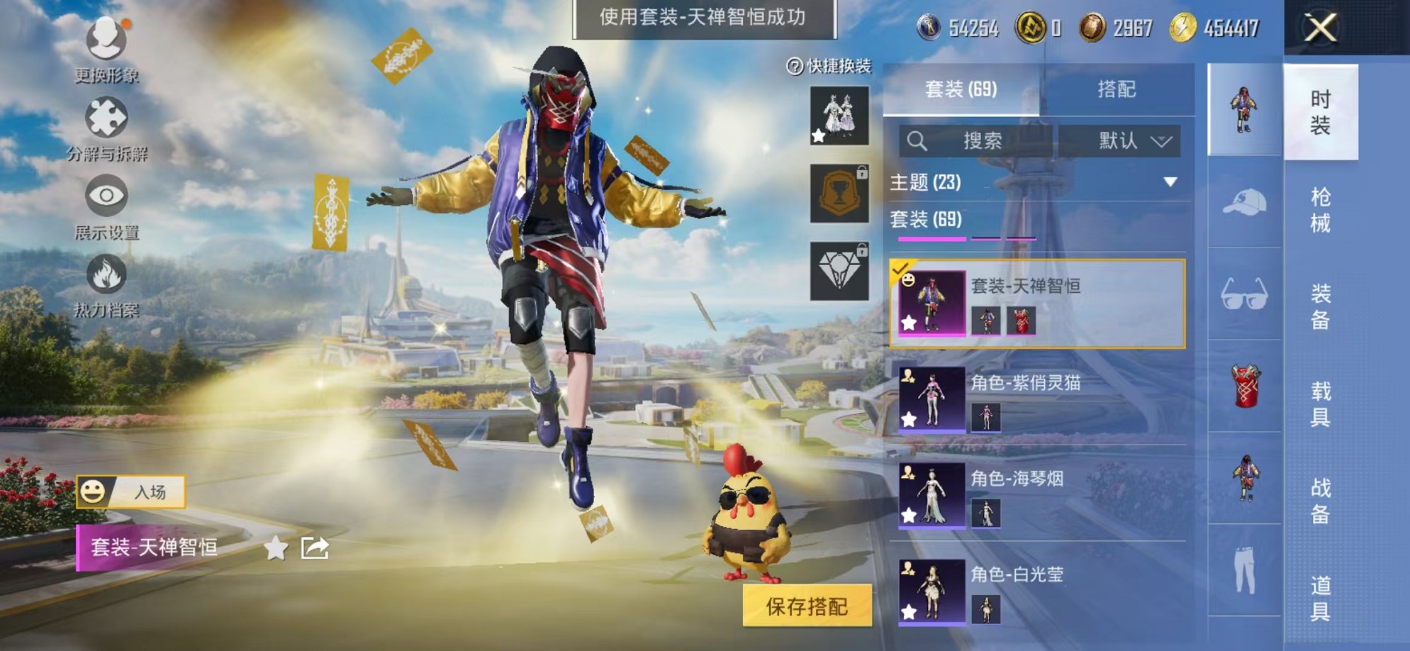 HPCMW3419175和平精英账号详情图6 HPCMW3419175和平精英账号详情图6