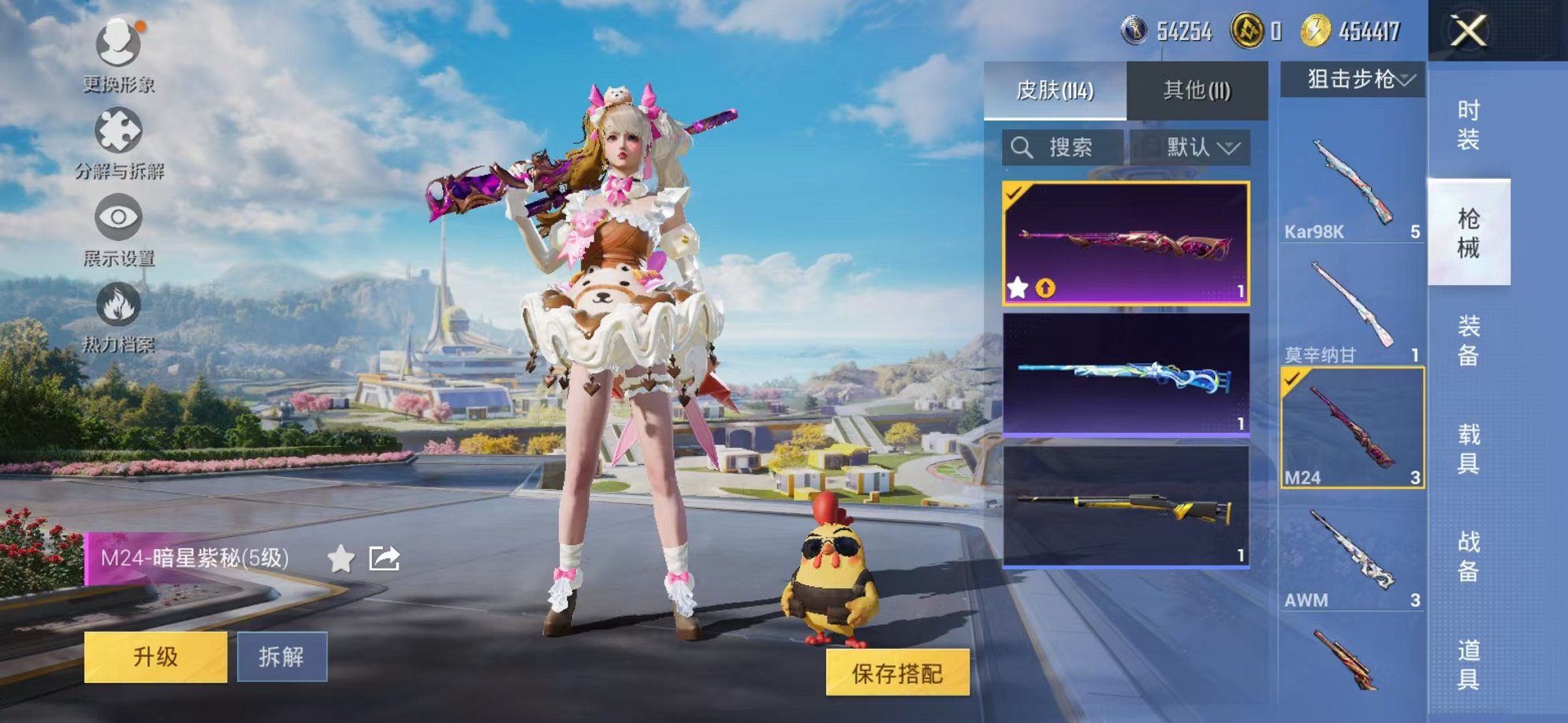 HPCMW3419175和平精英账号详情图8 HPCMW3419175和平精英账号详情图8