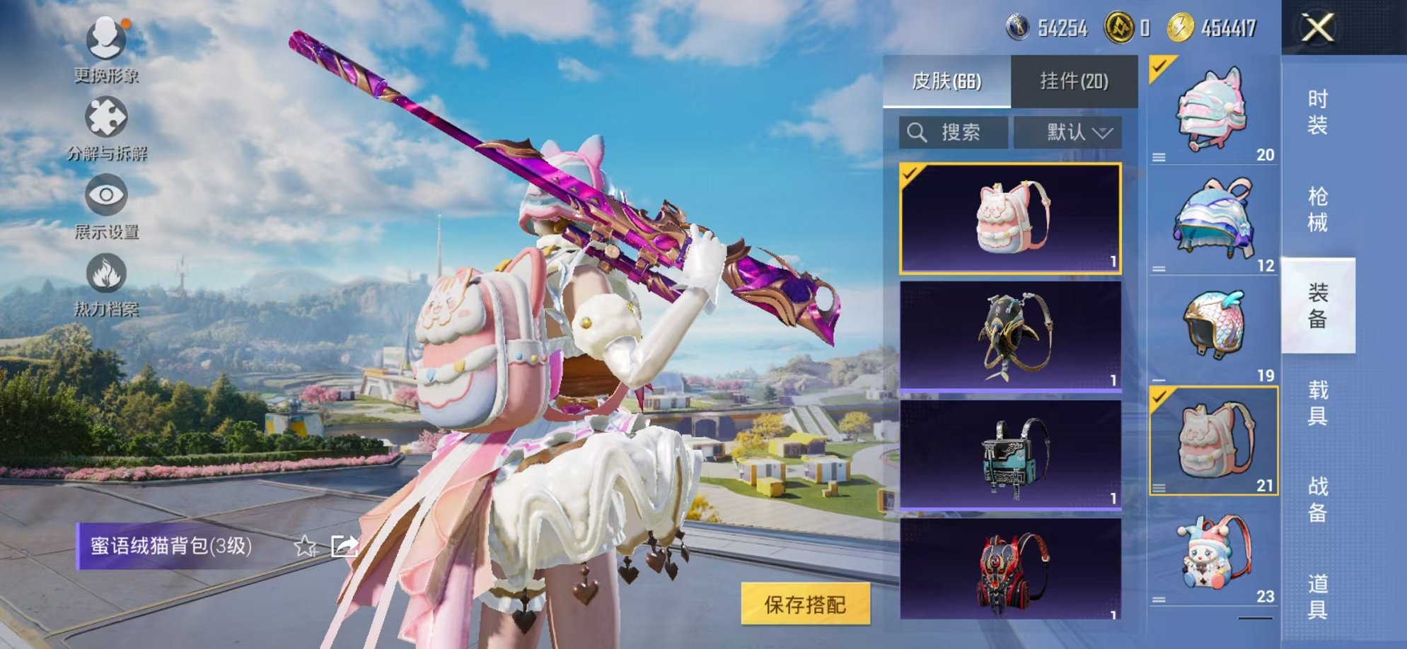 HPCMW3419175和平精英账号详情图10 HPCMW3419175和平精英账号详情图10