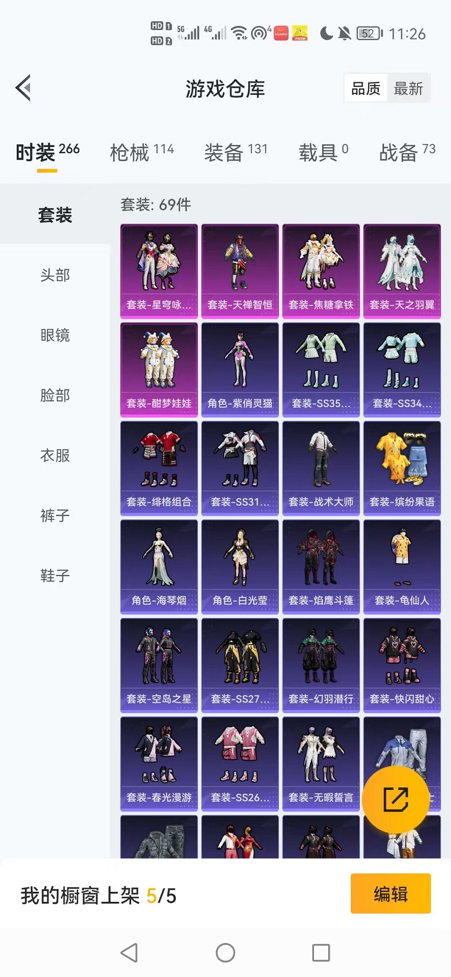 HPCMW3419175和平精英账号详情图13 HPCMW3419175和平精英账号详情图13