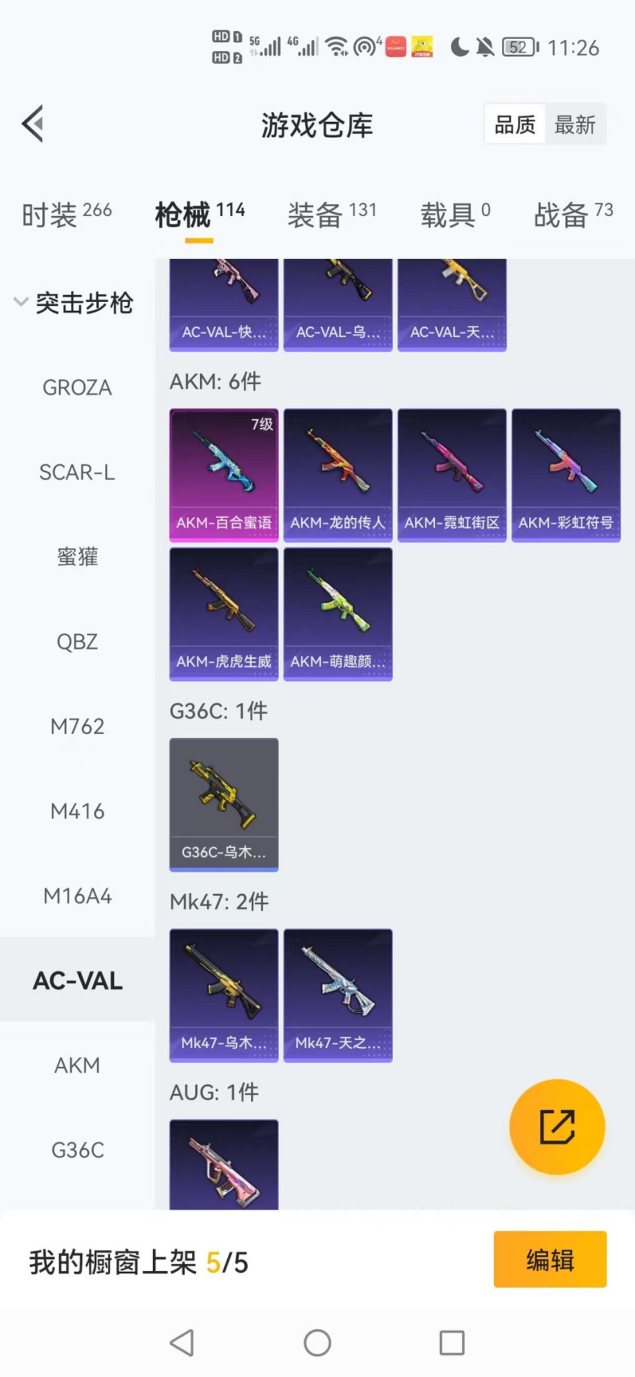 HPCMW3419175和平精英账号详情图14 HPCMW3419175和平精英账号详情图14