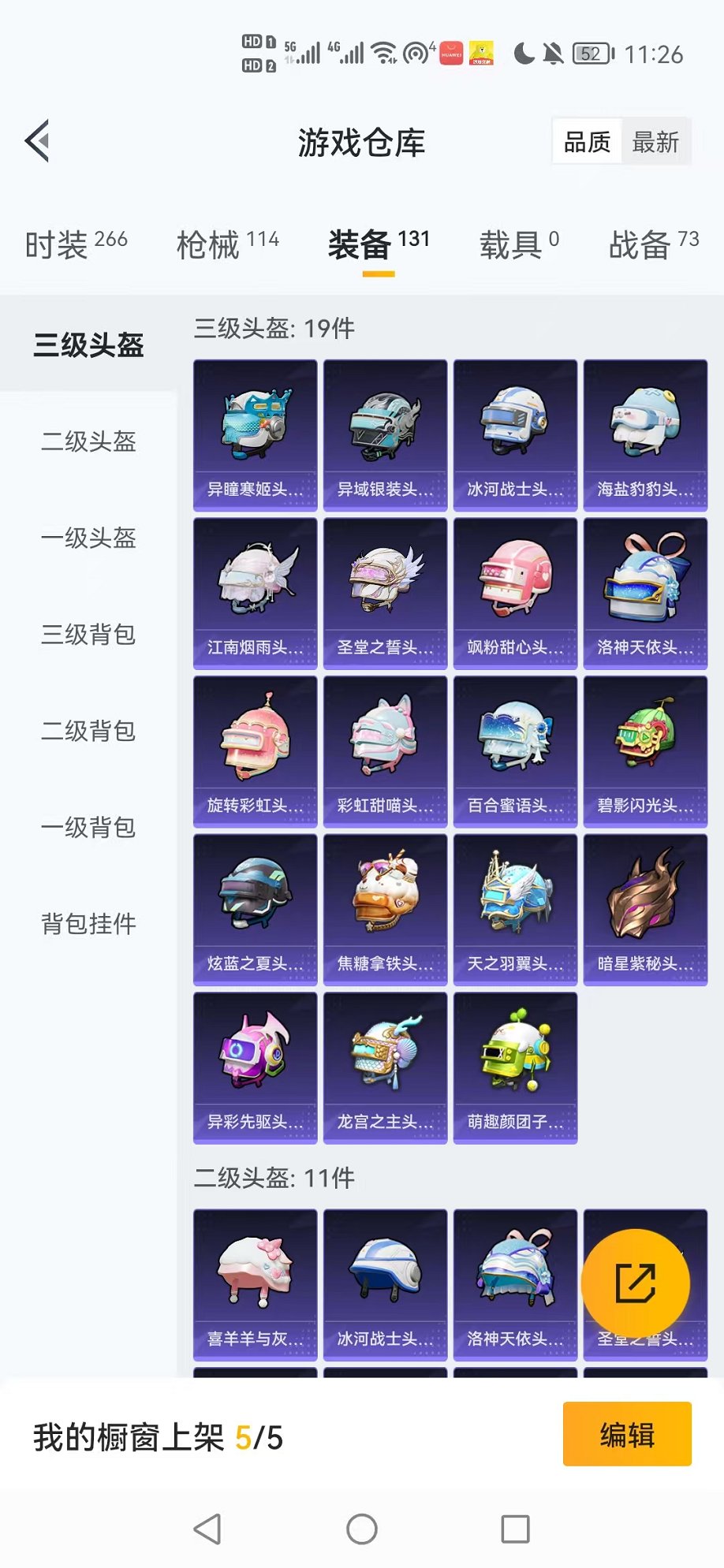 HPCMW3419175和平精英账号详情图15 HPCMW3419175和平精英账号详情图15