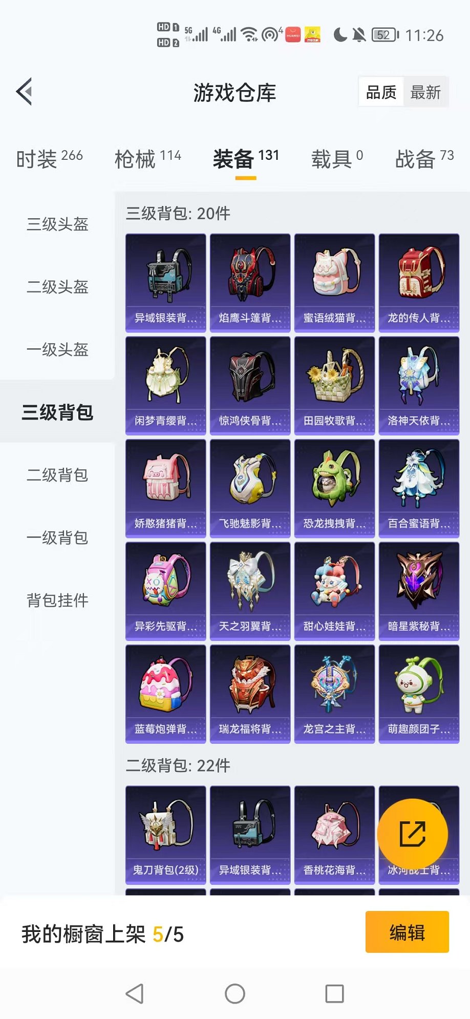 HPCMW3419175和平精英账号详情图16 HPCMW3419175和平精英账号详情图16