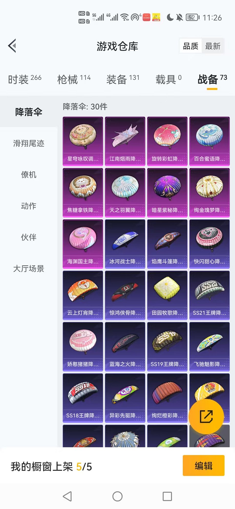 HPCMW3419175和平精英账号详情图17 HPCMW3419175和平精英账号详情图17