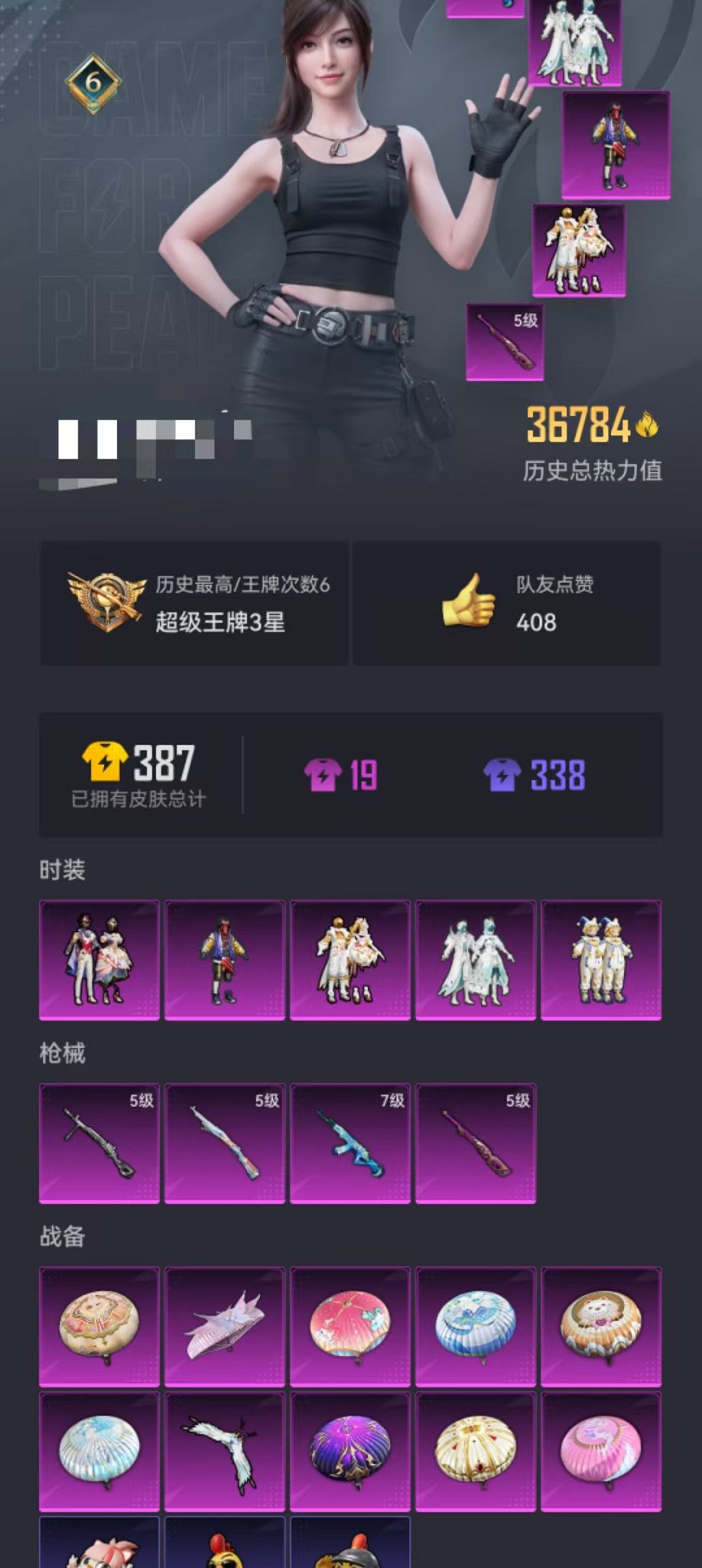 HPCMW3419175和平精英账号详情图18 HPCMW3419175和平精英账号详情图18