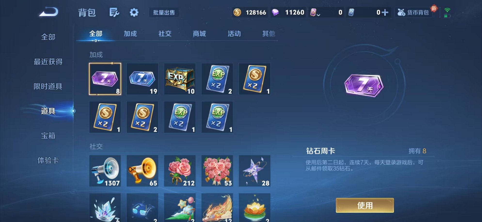 HPCMW3419175和平精英账号详情图36 HPCMW3419175和平精英账号详情图36