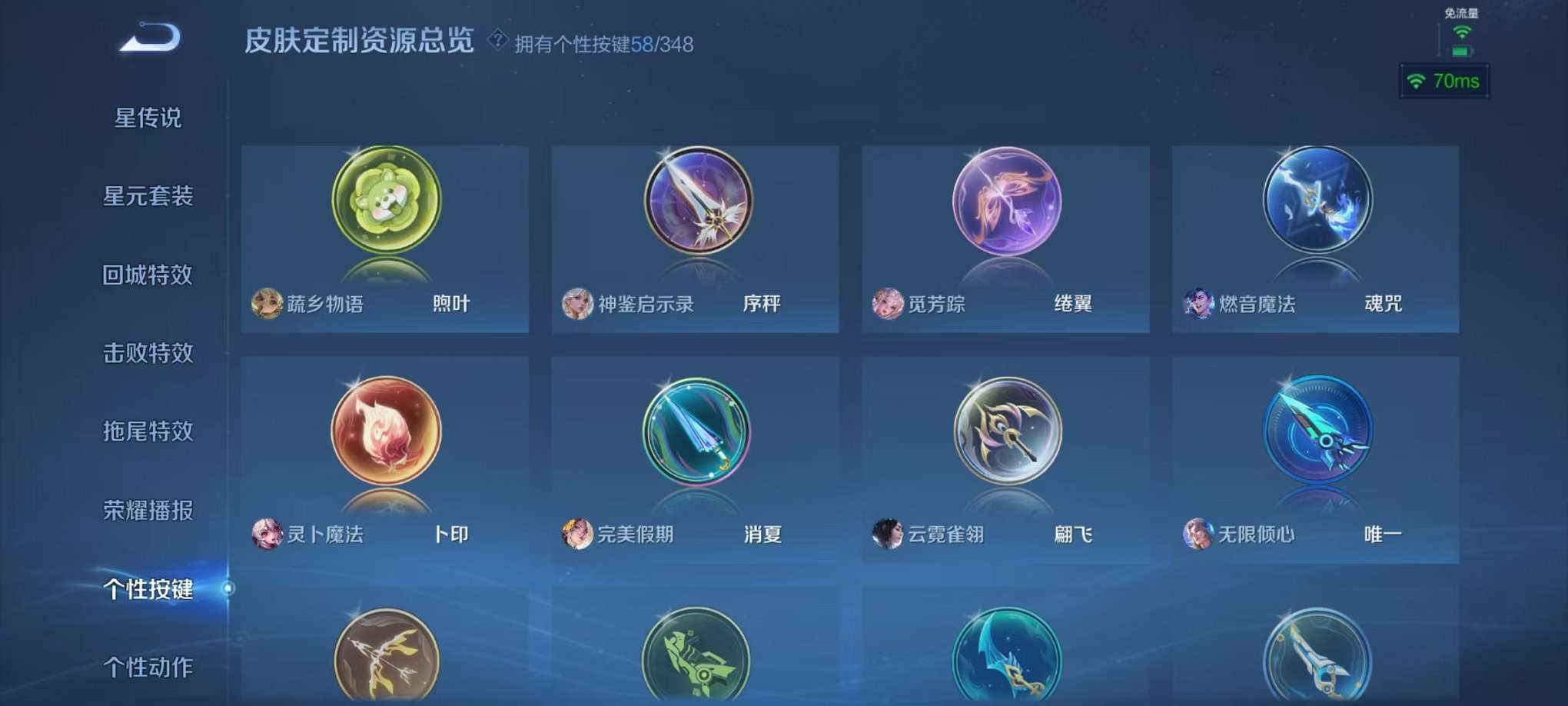 WZCMW3389661王者荣耀账号详情图24