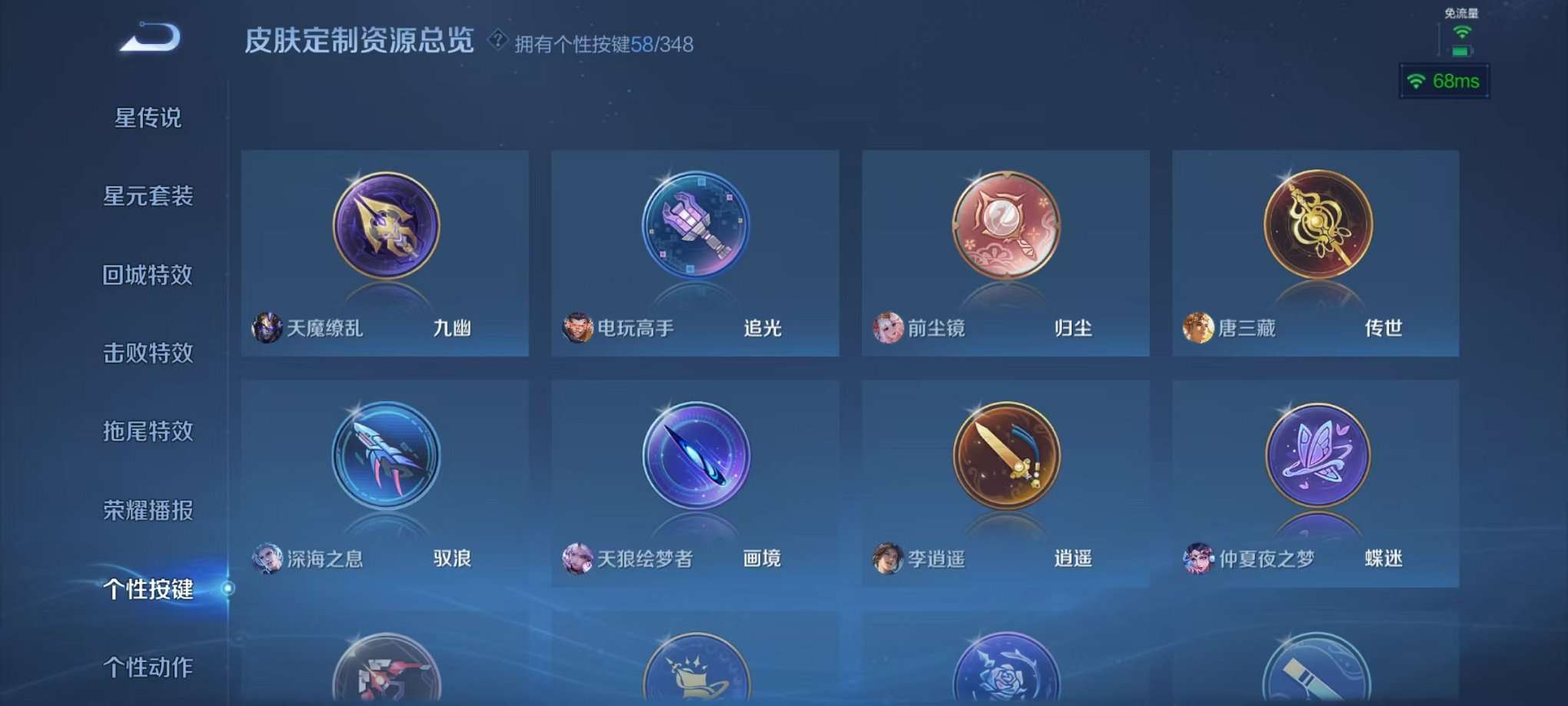 WZCMW3389661王者荣耀账号详情图25