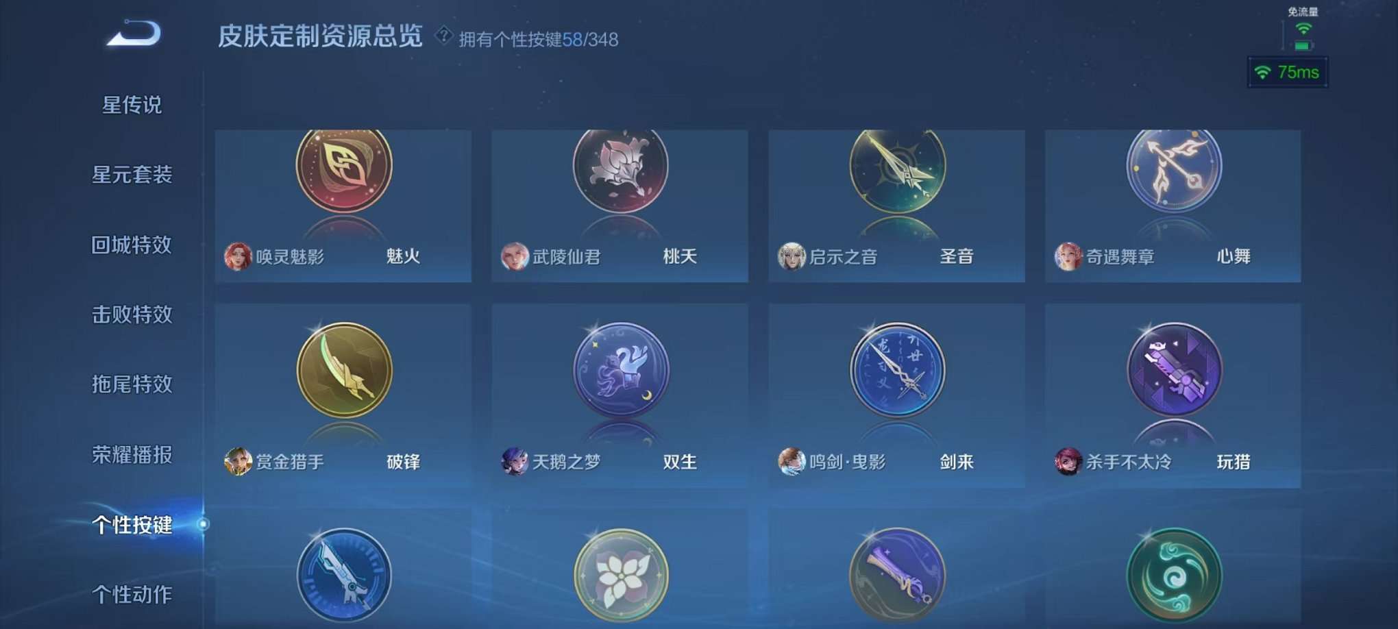 WZCMW3389661王者荣耀账号详情图27