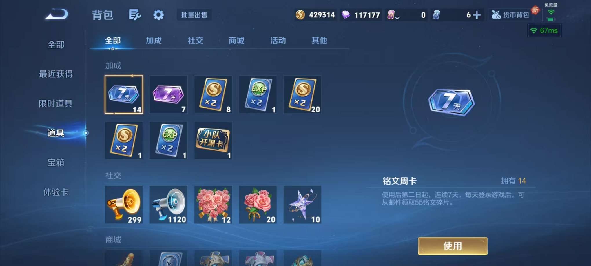 WZCMW3389661王者荣耀账号详情图29