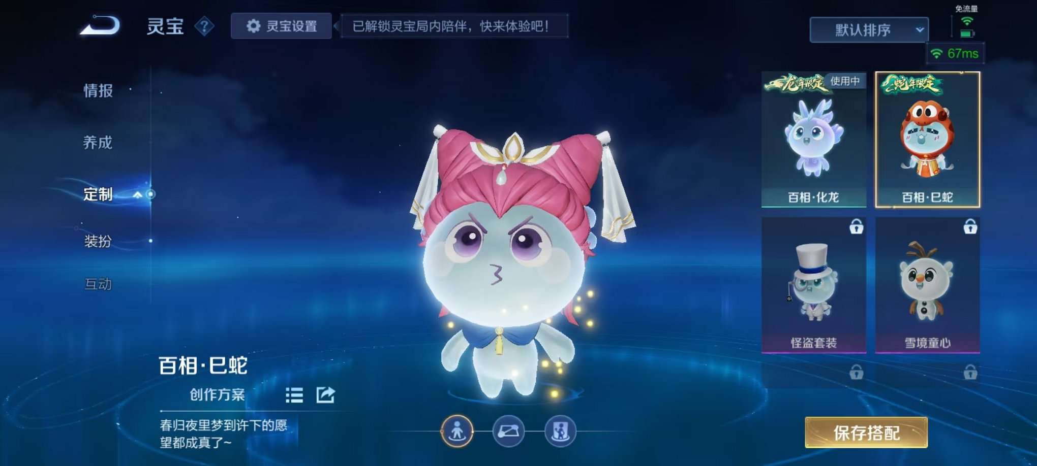 WZCMW3389661王者荣耀账号详情图30