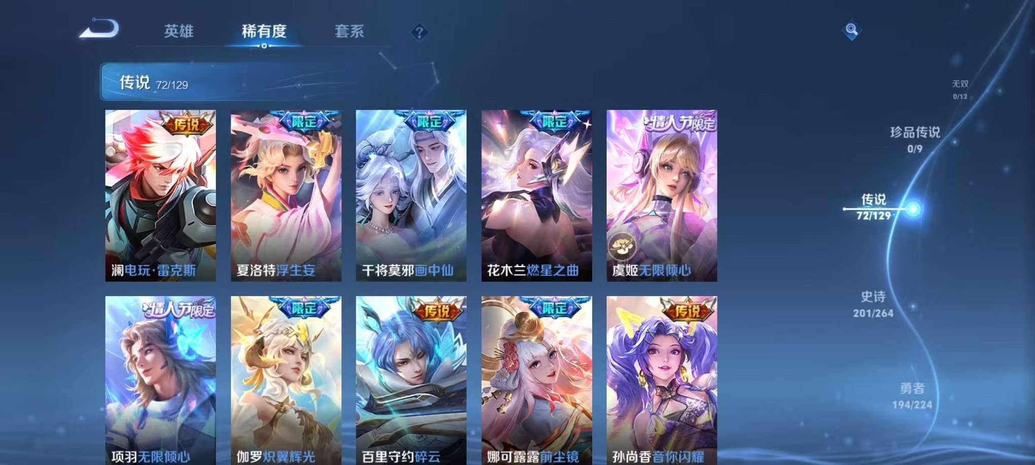 WZCMW3389661王者荣耀账号详情图8