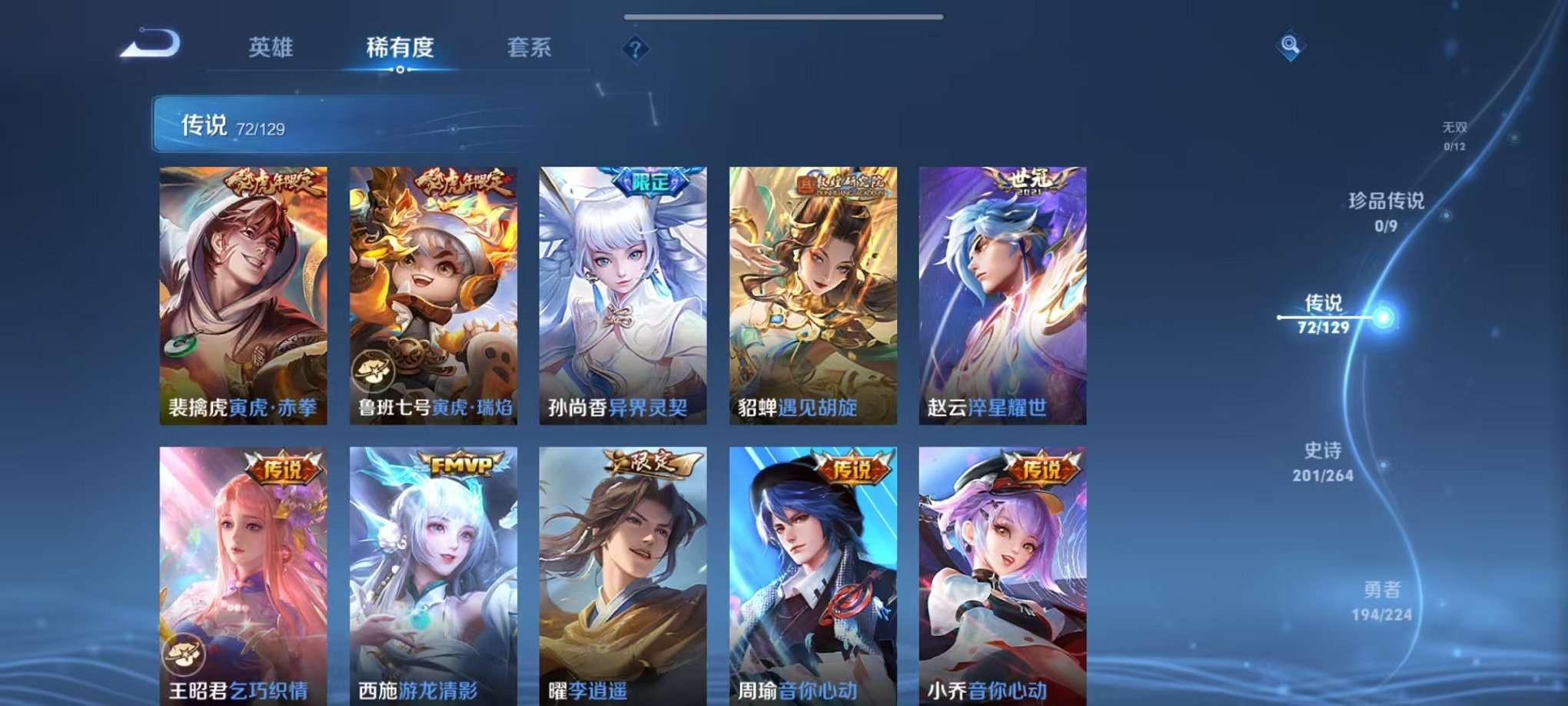 WZCMW3389661王者荣耀账号详情图10