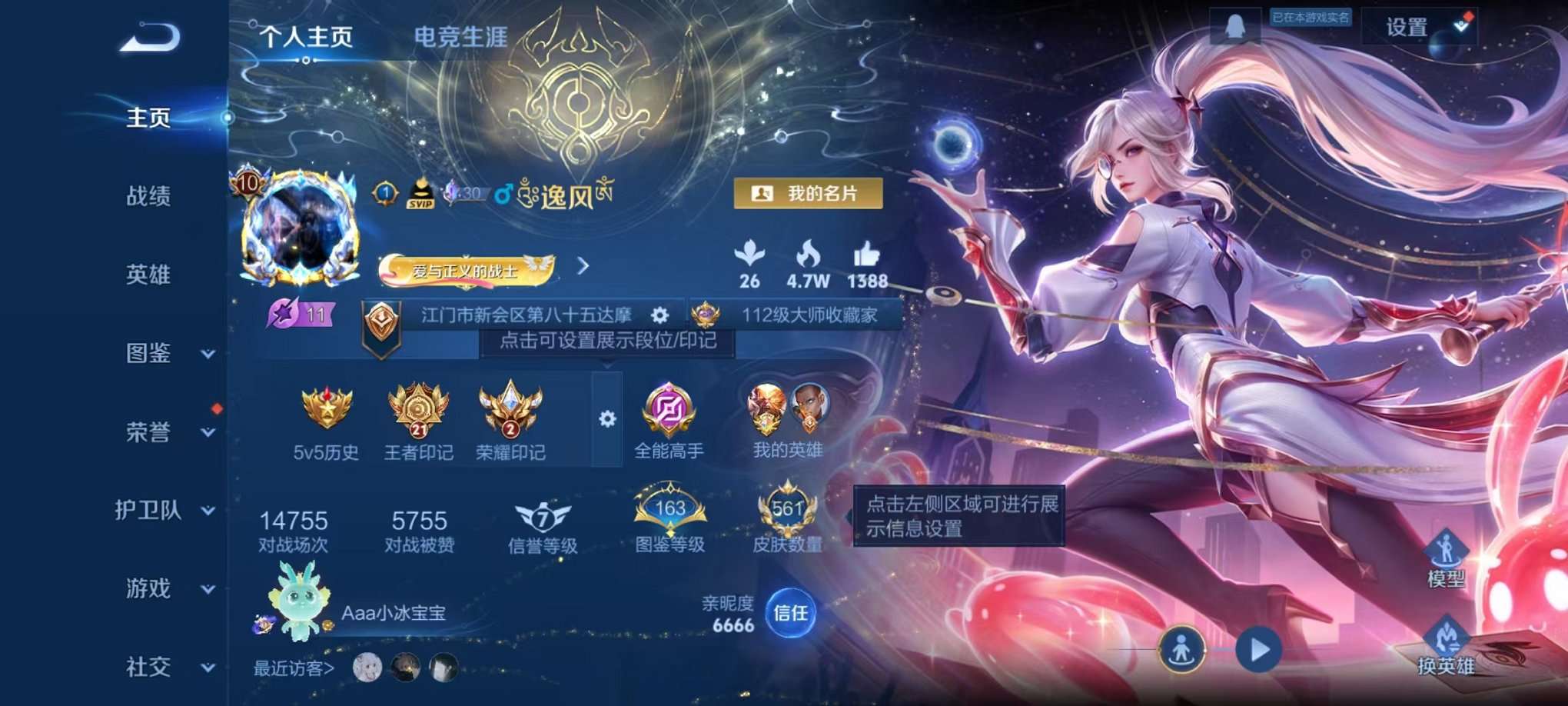 WZCMW3389661王者荣耀账号详情图2