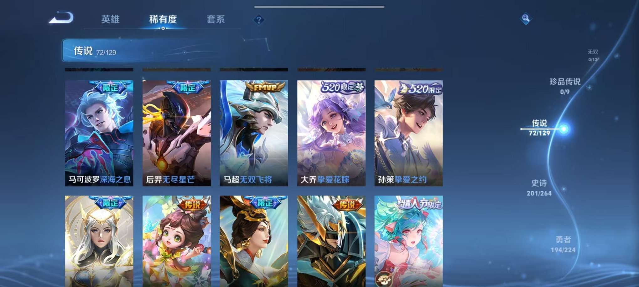 WZCMW3389661王者荣耀账号详情图9