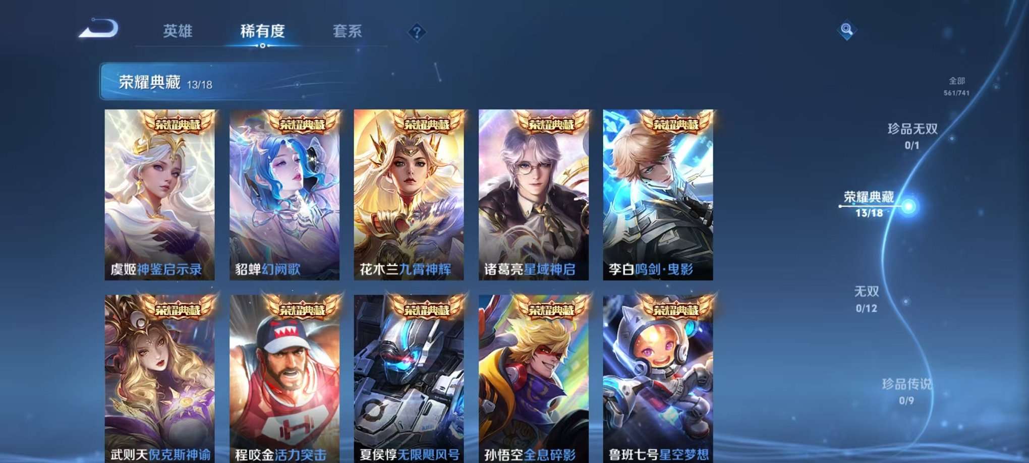 WZCMW3389661王者荣耀账号详情图5