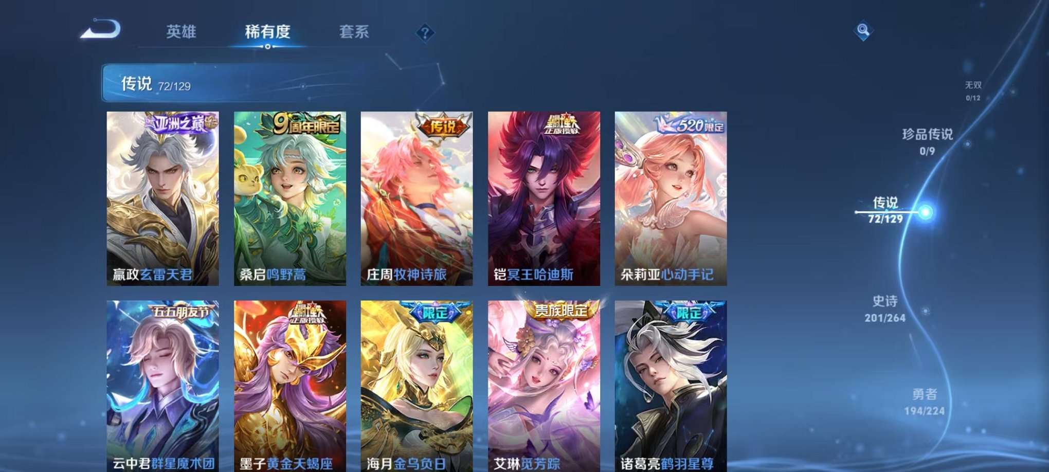 WZCMW3389661王者荣耀账号详情图7