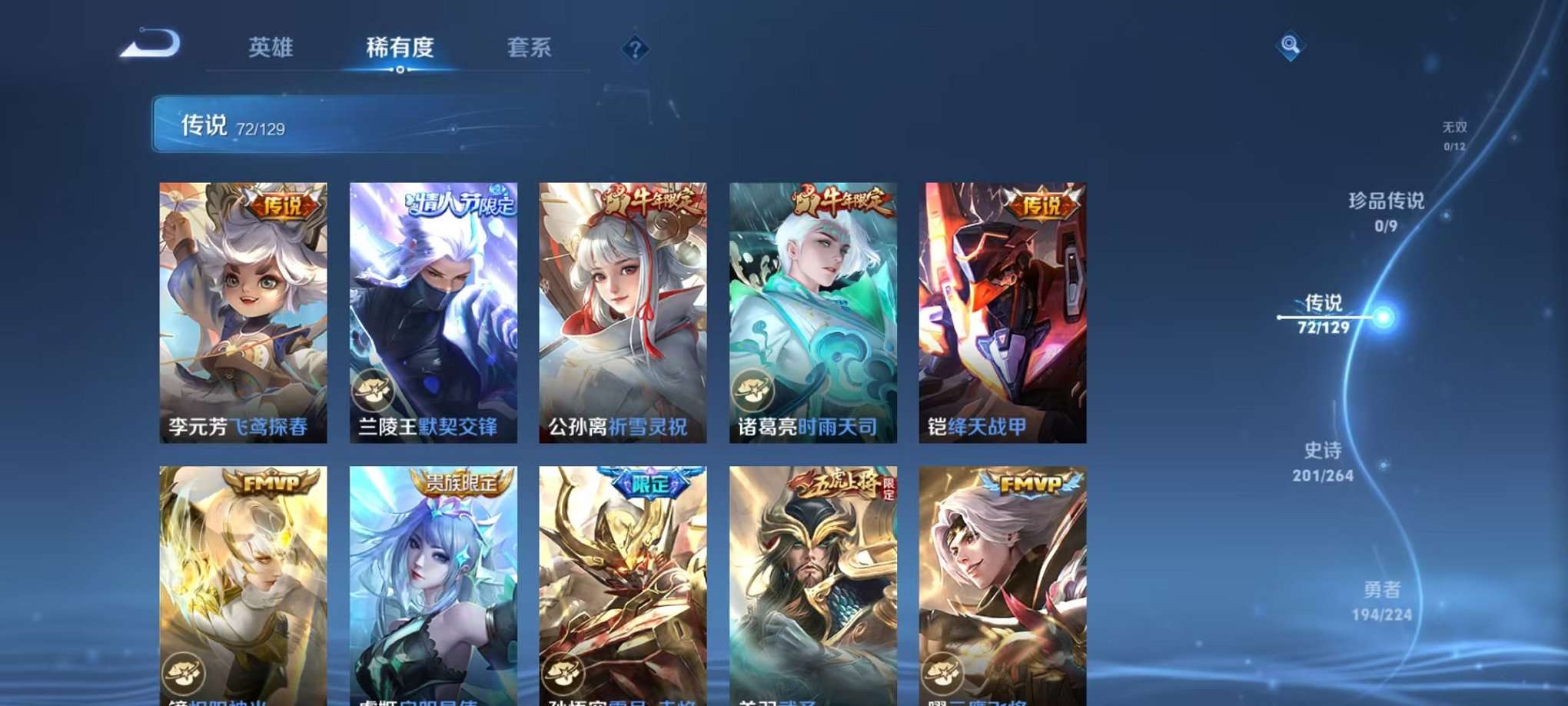 WZCMW3389661王者荣耀账号详情图11