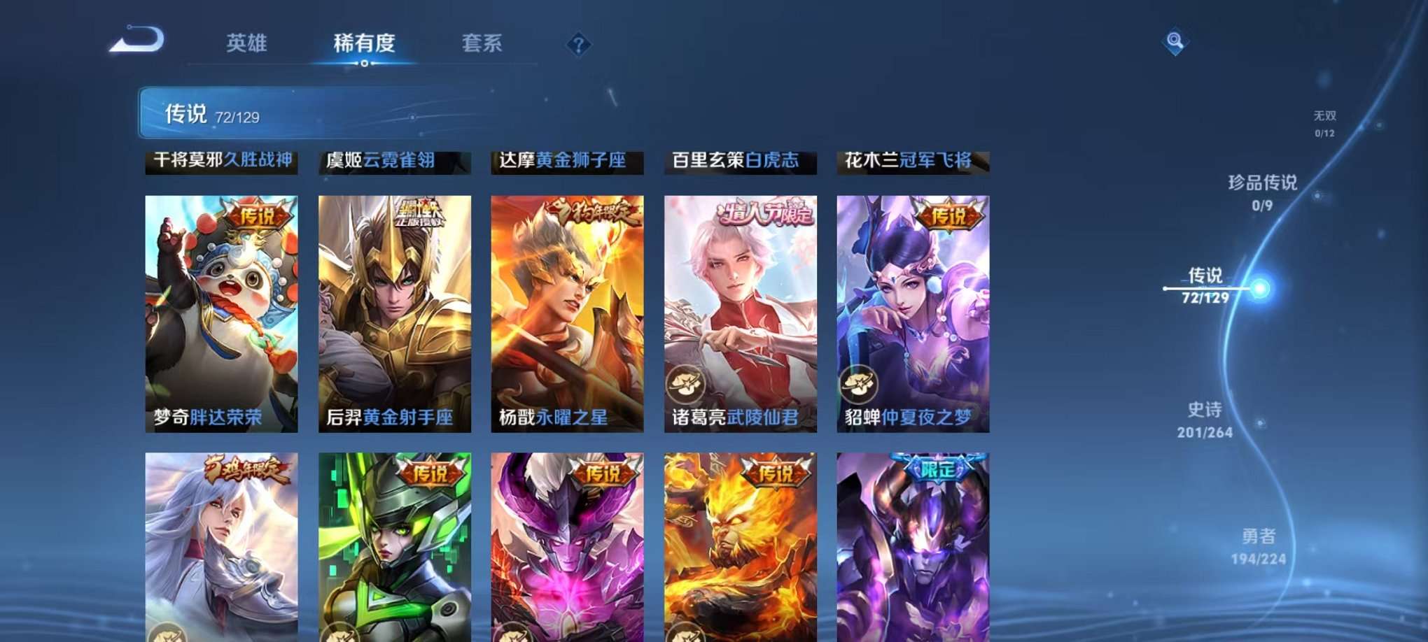 WZCMW3389661王者荣耀账号详情图13