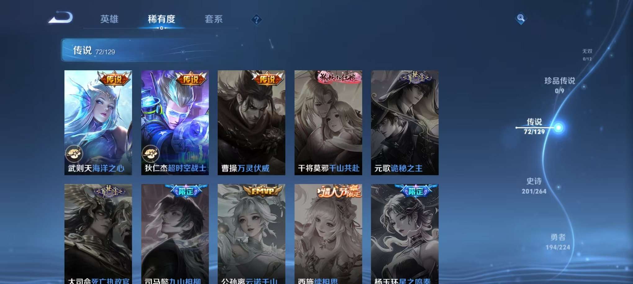 WZCMW3389661王者荣耀账号详情图14