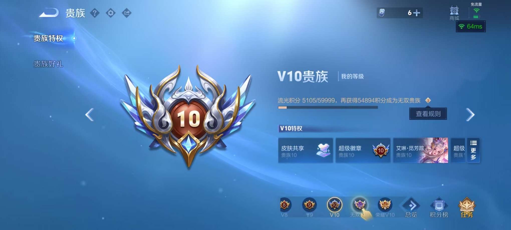 WZCMW3389661王者荣耀账号详情图15