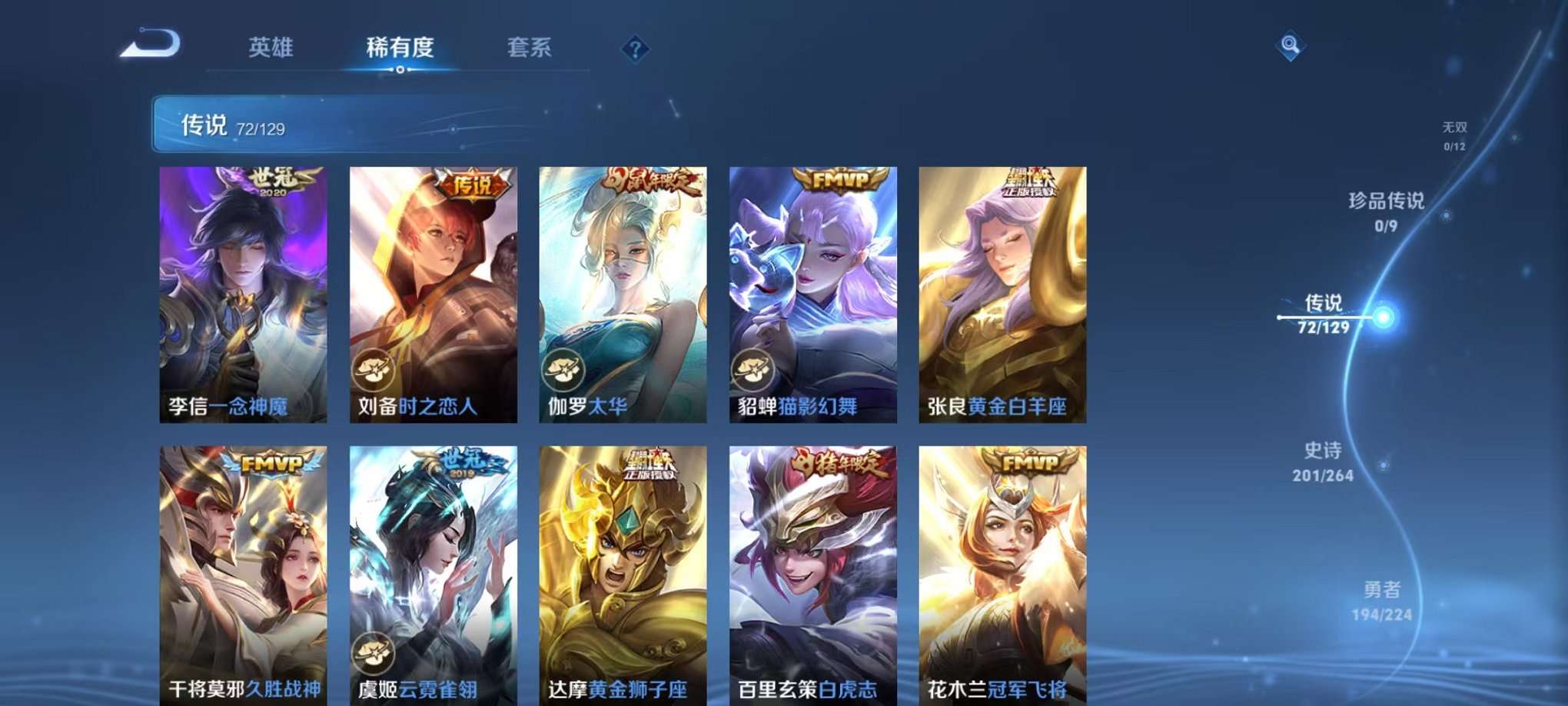 WZCMW3389661王者荣耀账号详情图12