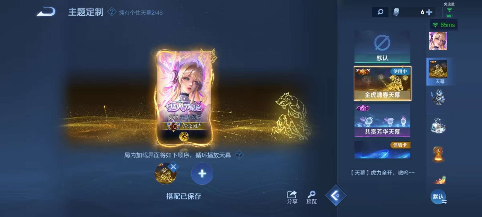 WZCMW3389661王者荣耀账号详情图16