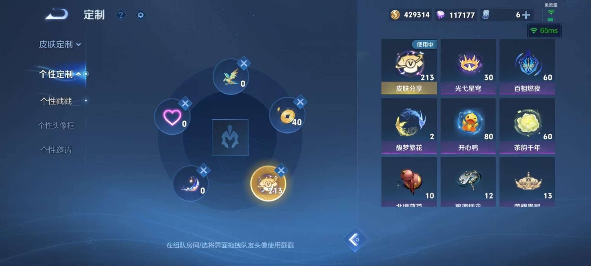 WZCMW3389661王者荣耀账号详情图17