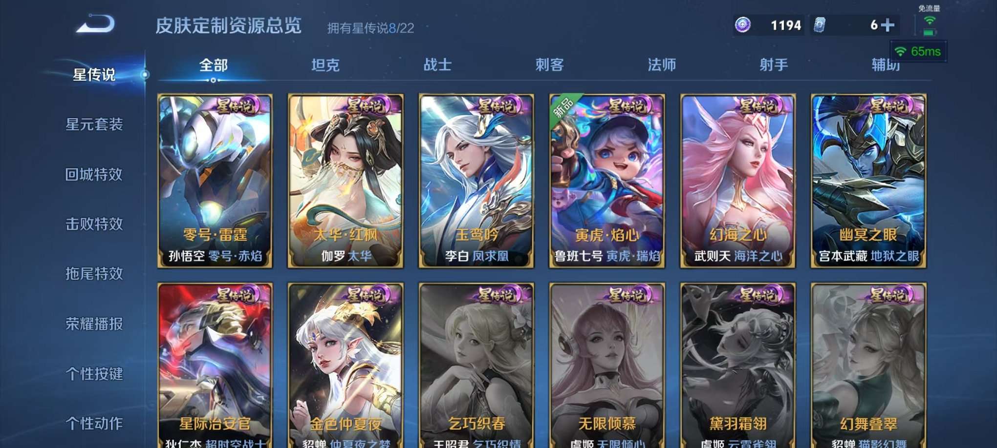 WZCMW3389661王者荣耀账号详情图18