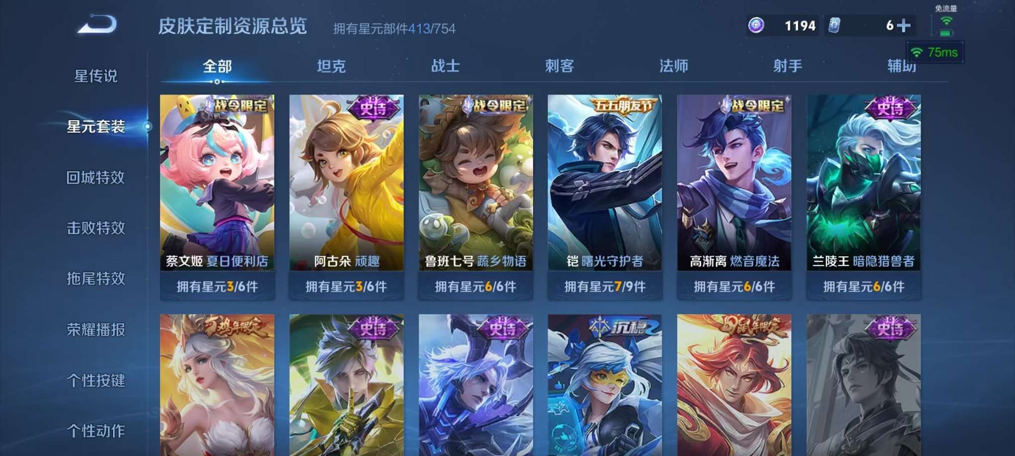 WZCMW3389661王者荣耀账号详情图22