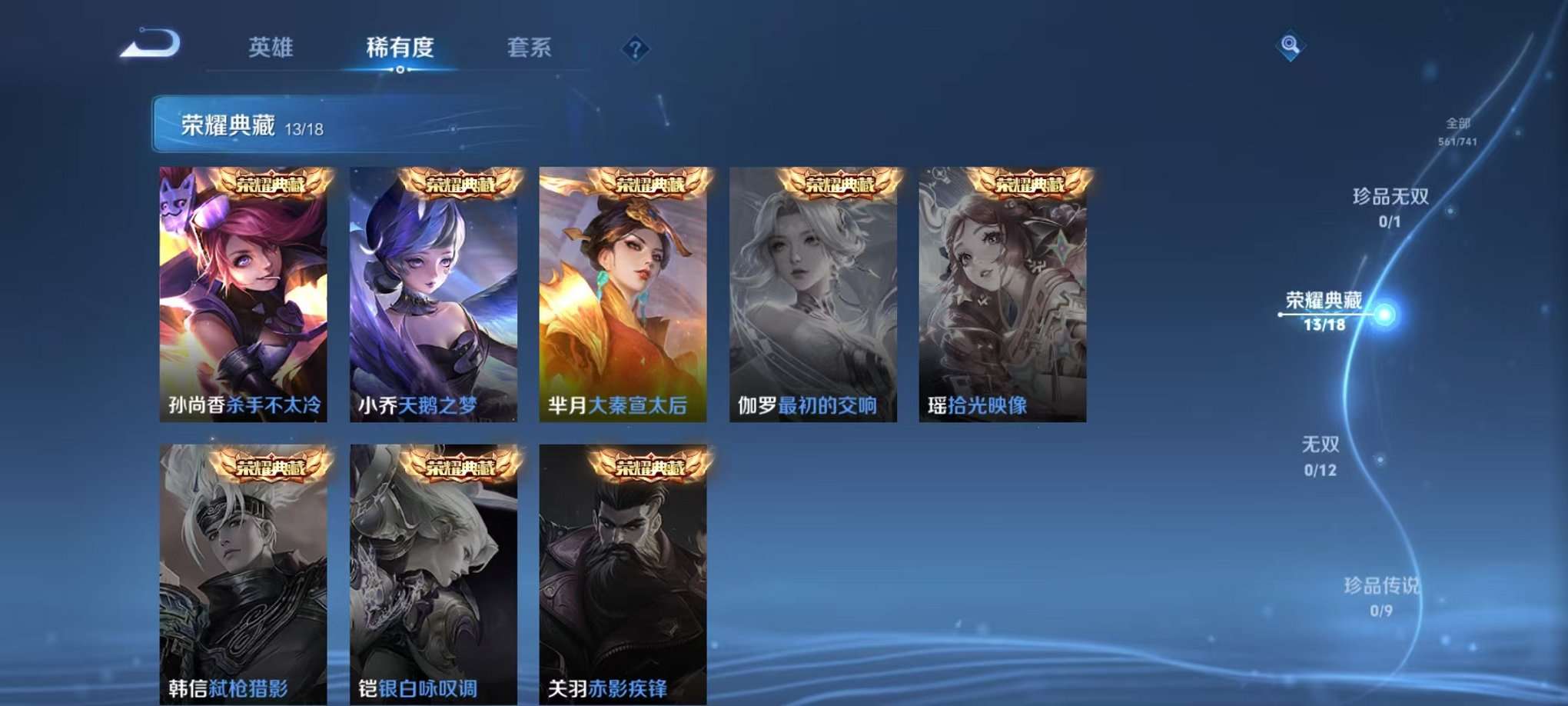 WZCMW3389661王者荣耀账号详情图6