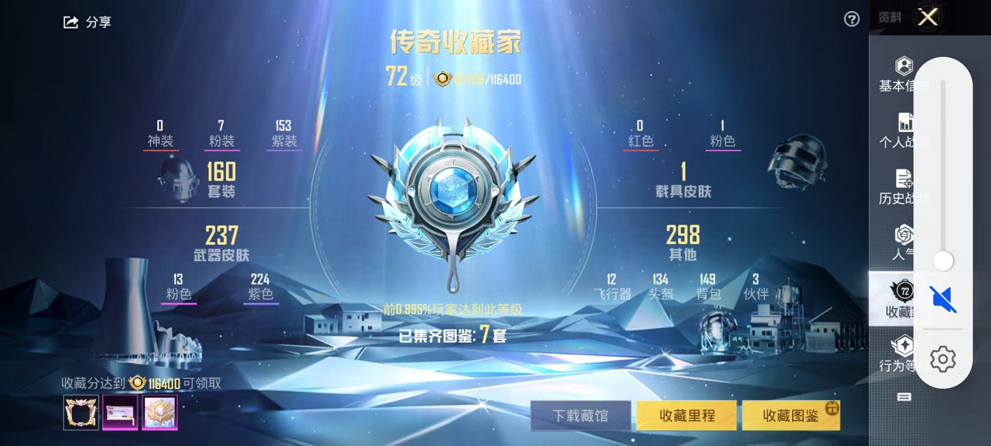 HPCMW3419184和平精英账号详情图3 HPCMW3419184和平精英账号详情图3