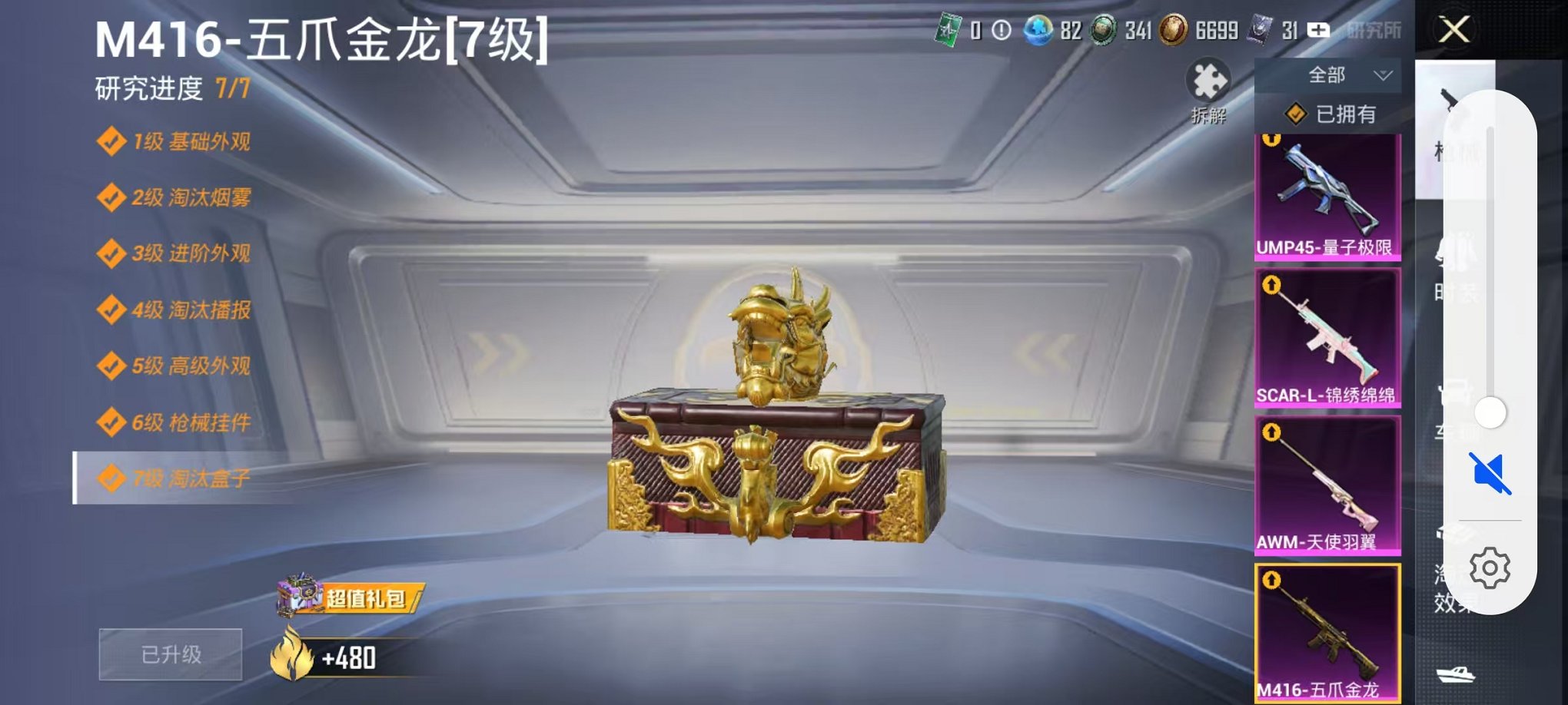 HPCMW3419184和平精英账号详情图5 HPCMW3419184和平精英账号详情图5