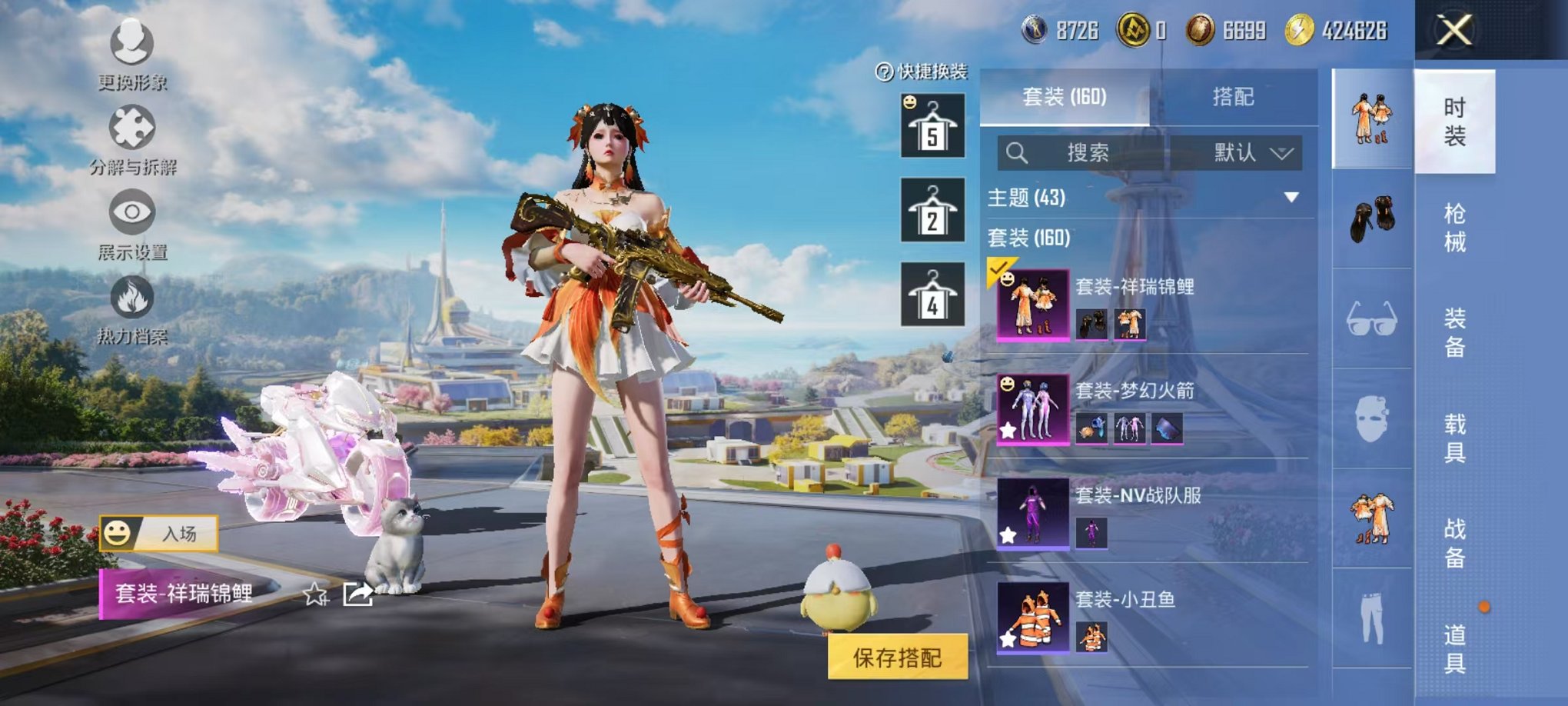 HPCMW3419184和平精英账号详情图6 HPCMW3419184和平精英账号详情图6