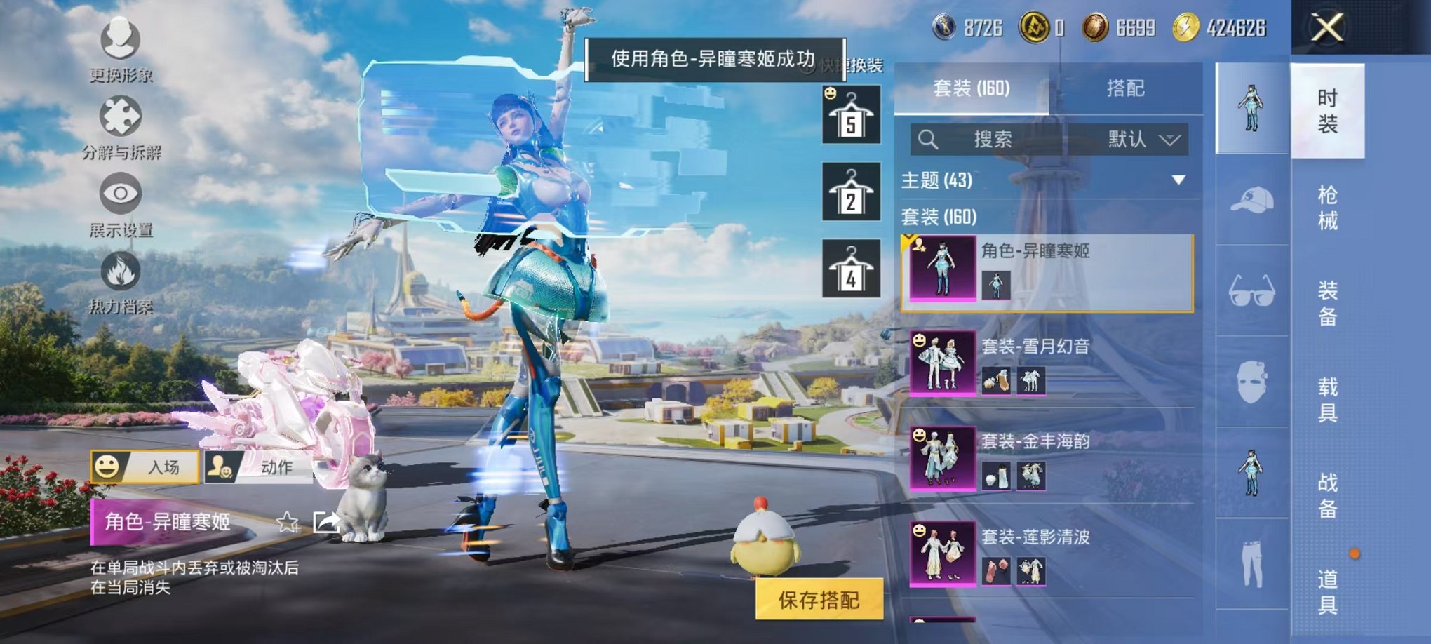 HPCMW3419184和平精英账号详情图7 HPCMW3419184和平精英账号详情图7