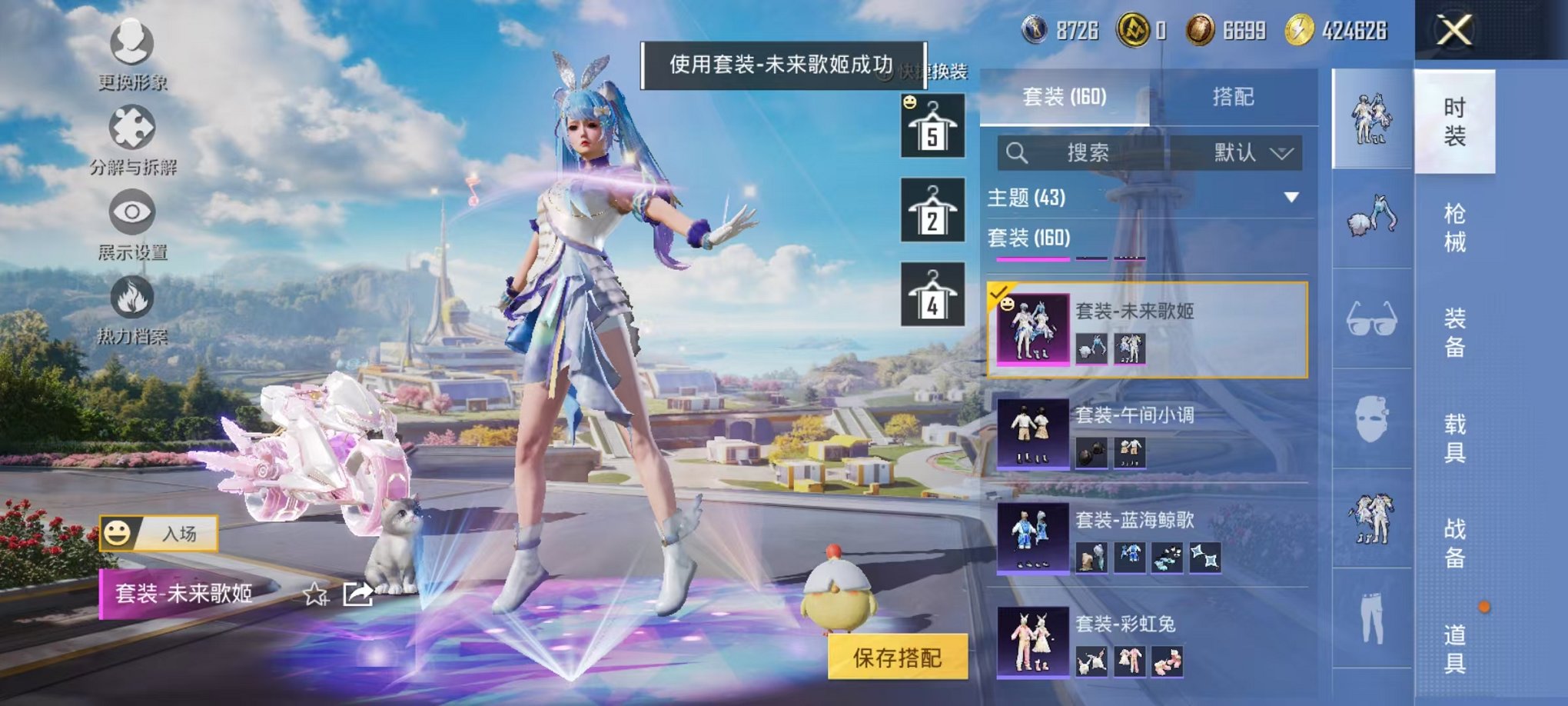 HPCMW3419184和平精英账号详情图8 HPCMW3419184和平精英账号详情图8