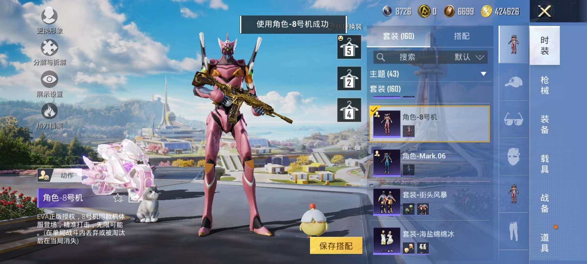 HPCMW3419184和平精英账号详情图9 HPCMW3419184和平精英账号详情图9