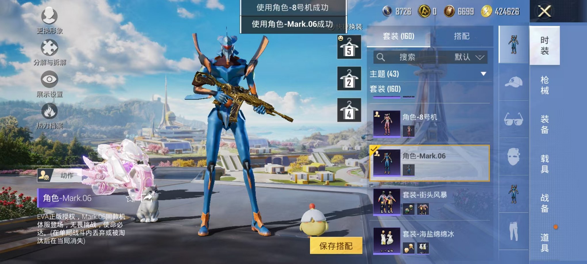 HPCMW3419184和平精英账号详情图10 HPCMW3419184和平精英账号详情图10