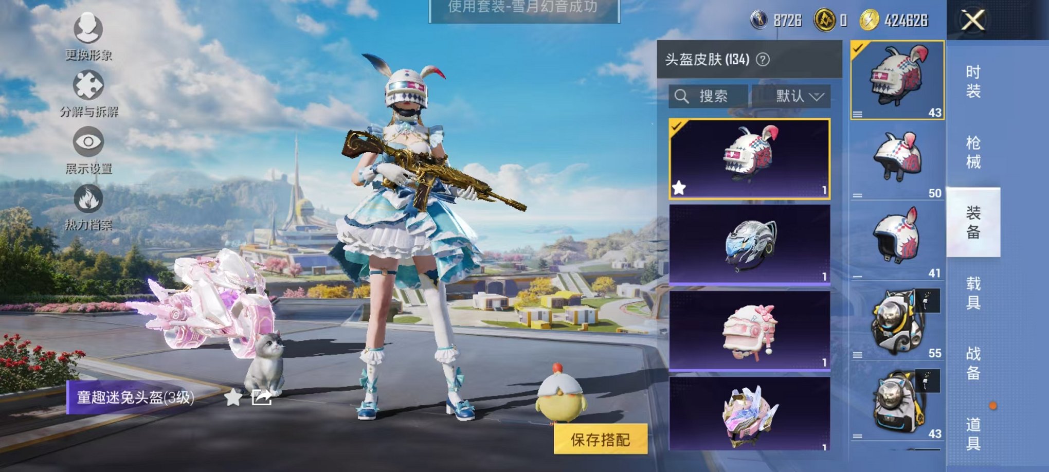 HPCMW3419184和平精英账号详情图11 HPCMW3419184和平精英账号详情图11