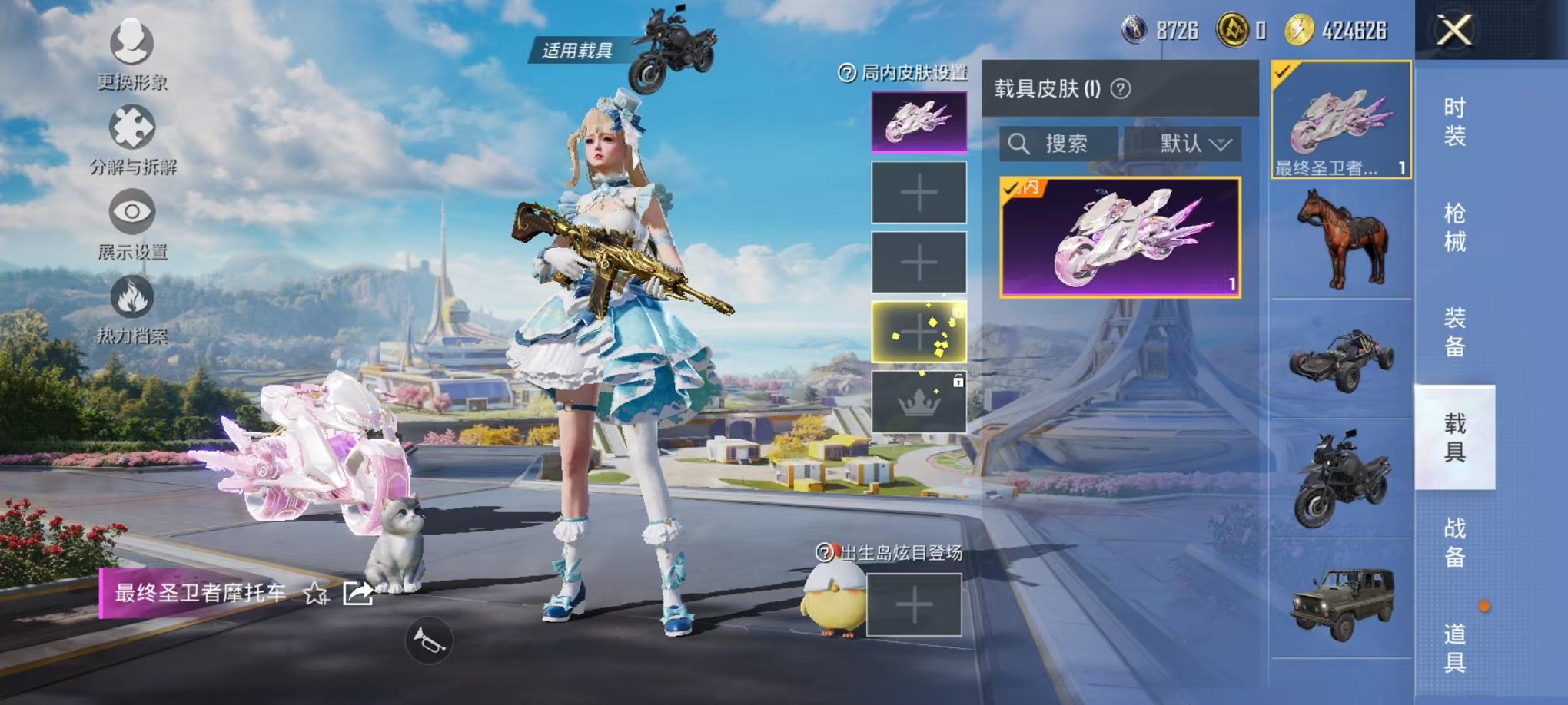 HPCMW3419184和平精英账号详情图13 HPCMW3419184和平精英账号详情图13