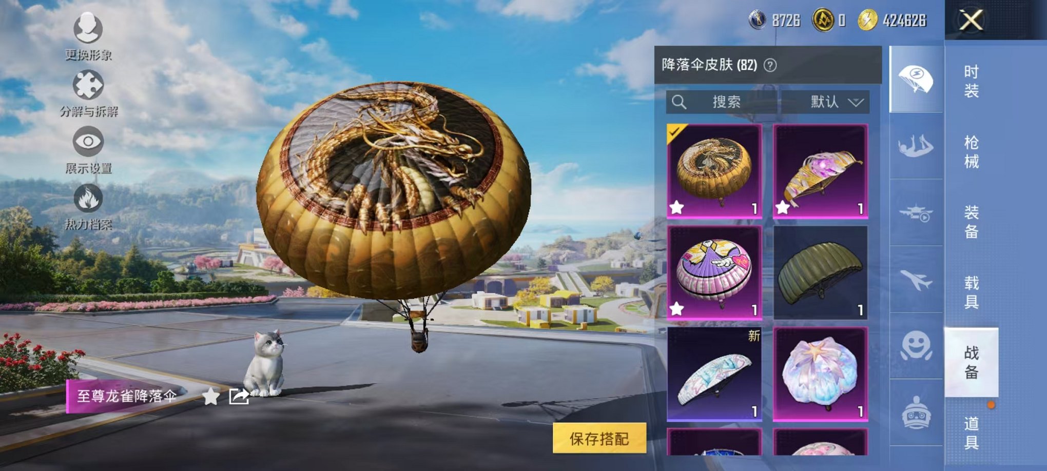 HPCMW3419184和平精英账号详情图14 HPCMW3419184和平精英账号详情图14