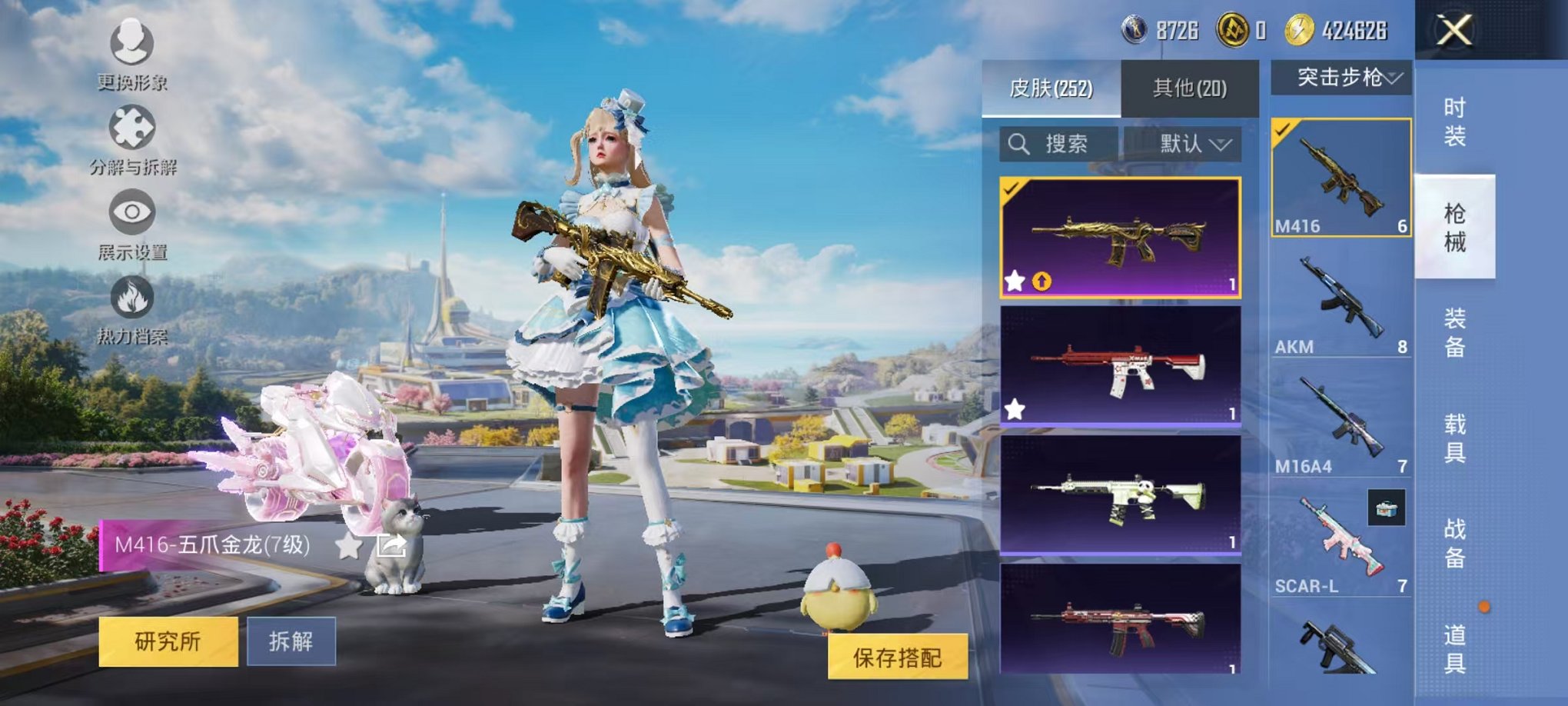 HPCMW3419184和平精英账号详情图16 HPCMW3419184和平精英账号详情图16