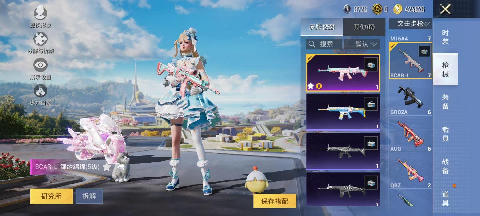 HPCMW3419184和平精英账号详情图17 HPCMW3419184和平精英账号详情图17