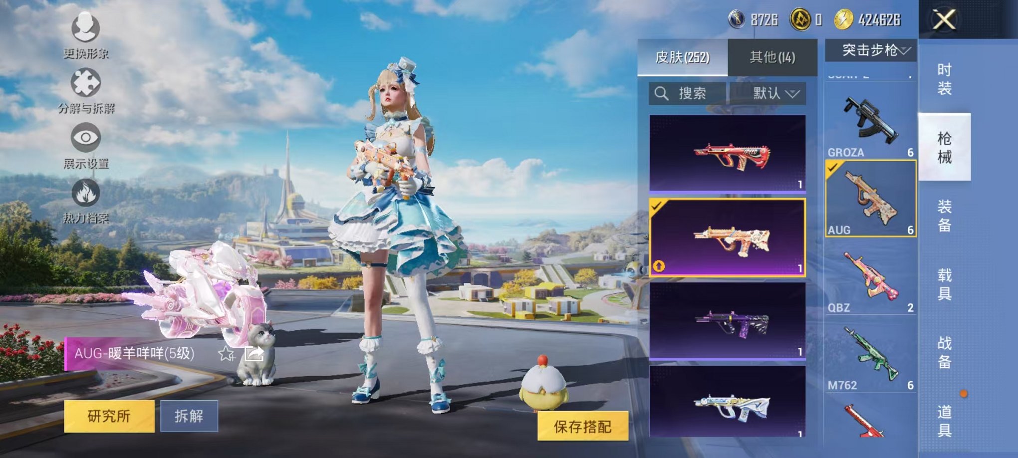 HPCMW3419184和平精英账号详情图18 HPCMW3419184和平精英账号详情图18